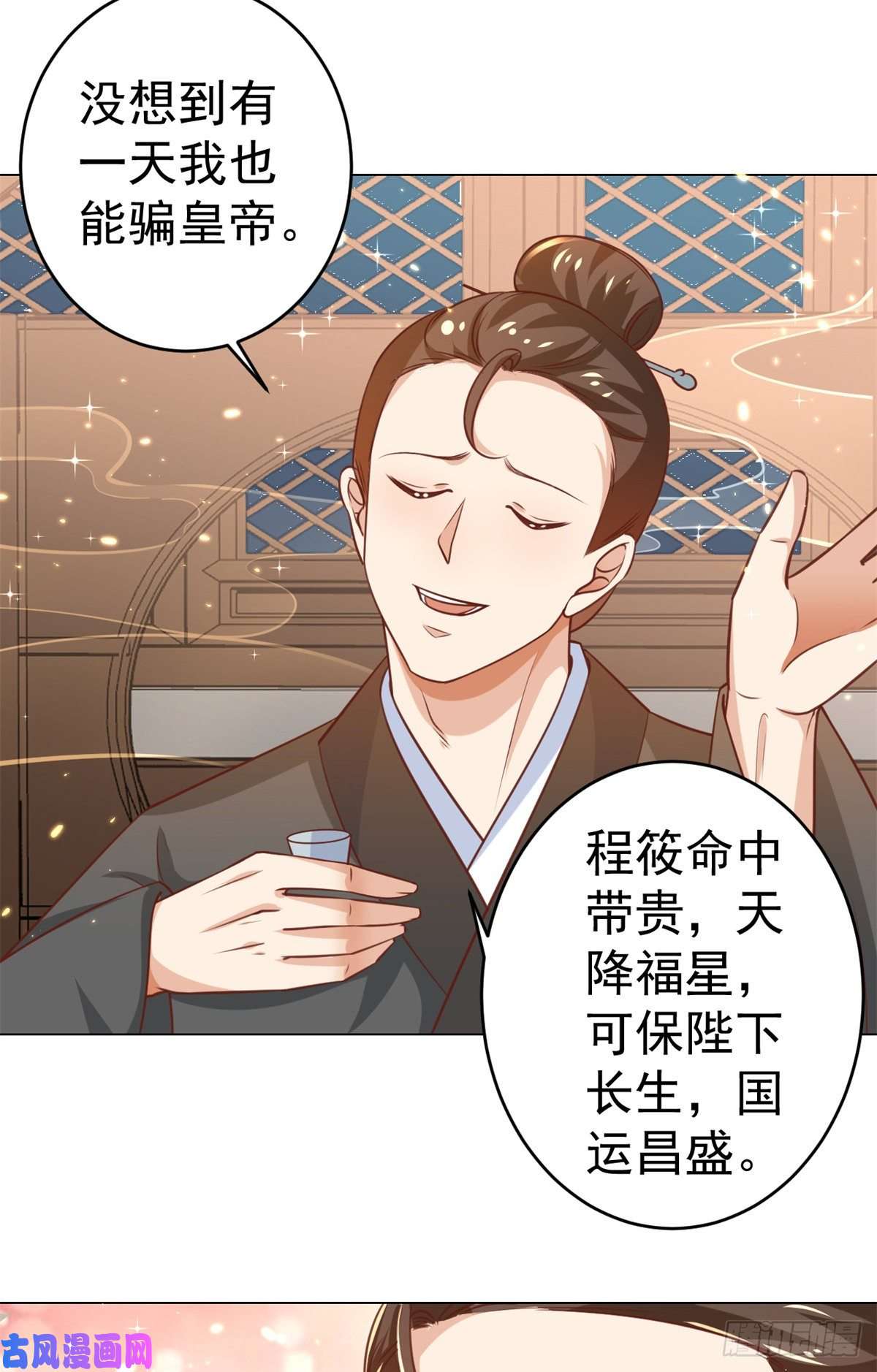 当大佬从花钱开始62 王爷万福——侍寝