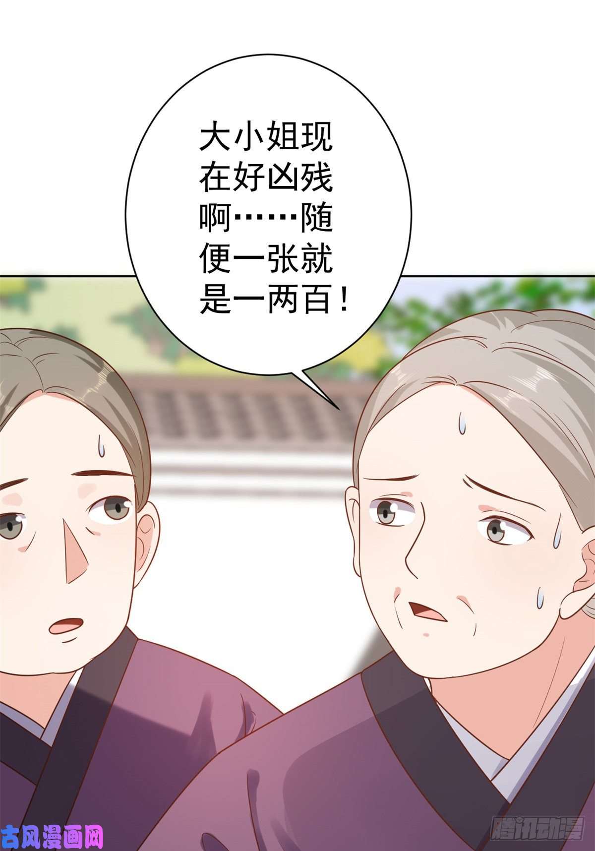 当大佬从花钱开始63王爷万福——一家之主