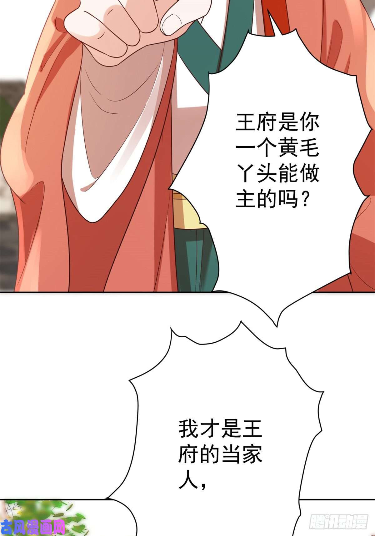 当大佬从花钱开始63王爷万福——一家之主