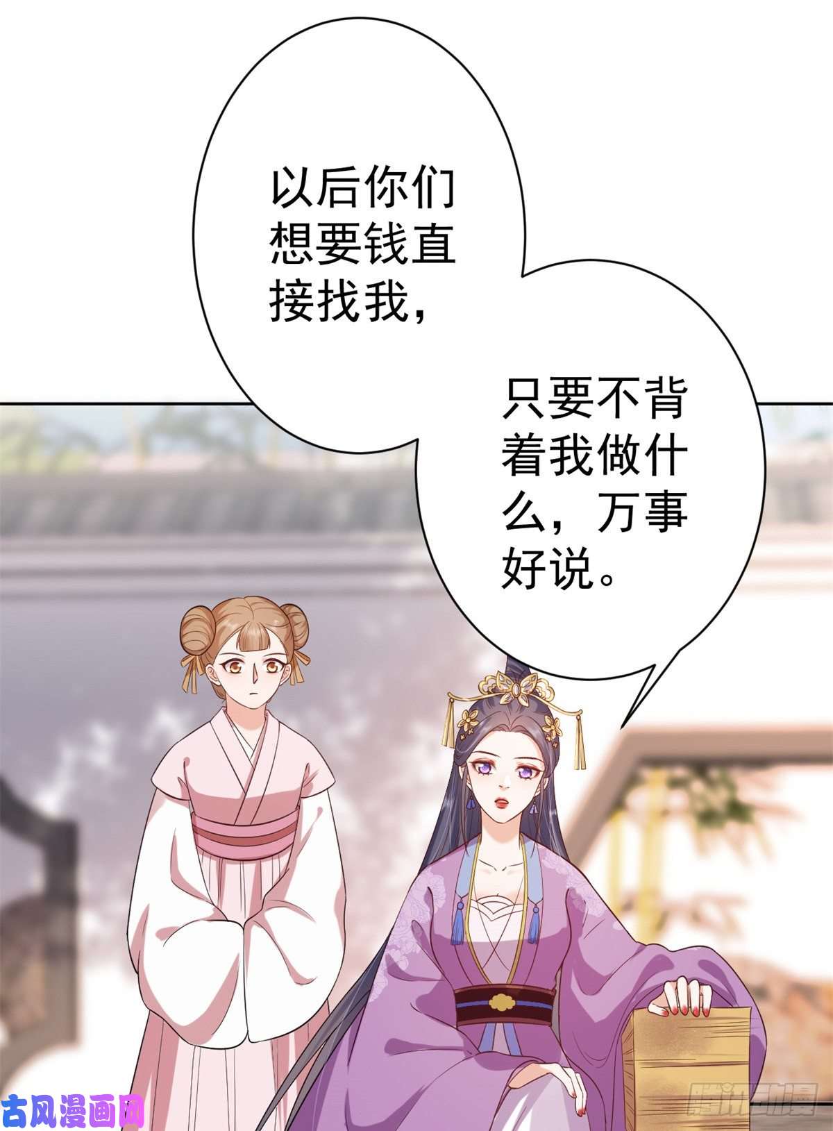 当大佬从花钱开始63王爷万福——一家之主
