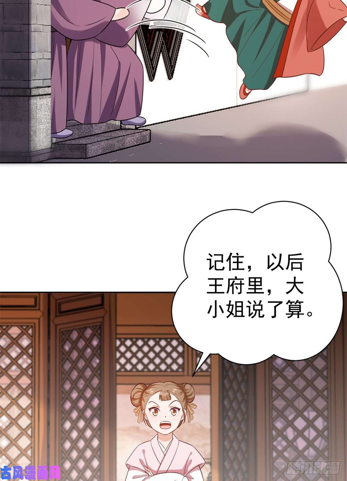 当大佬从花钱开始63王爷万福——一家之主