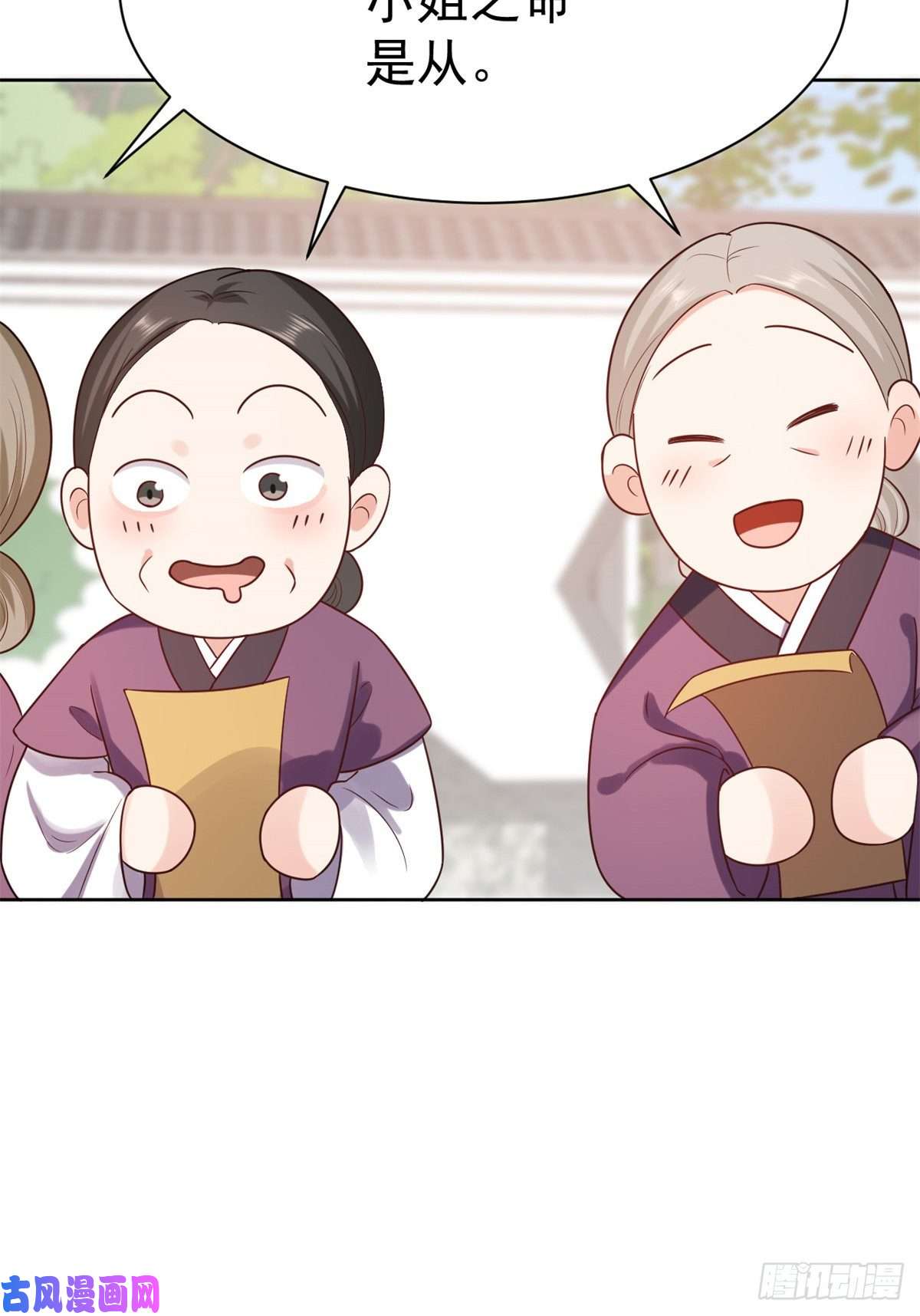 当大佬从花钱开始63王爷万福——一家之主