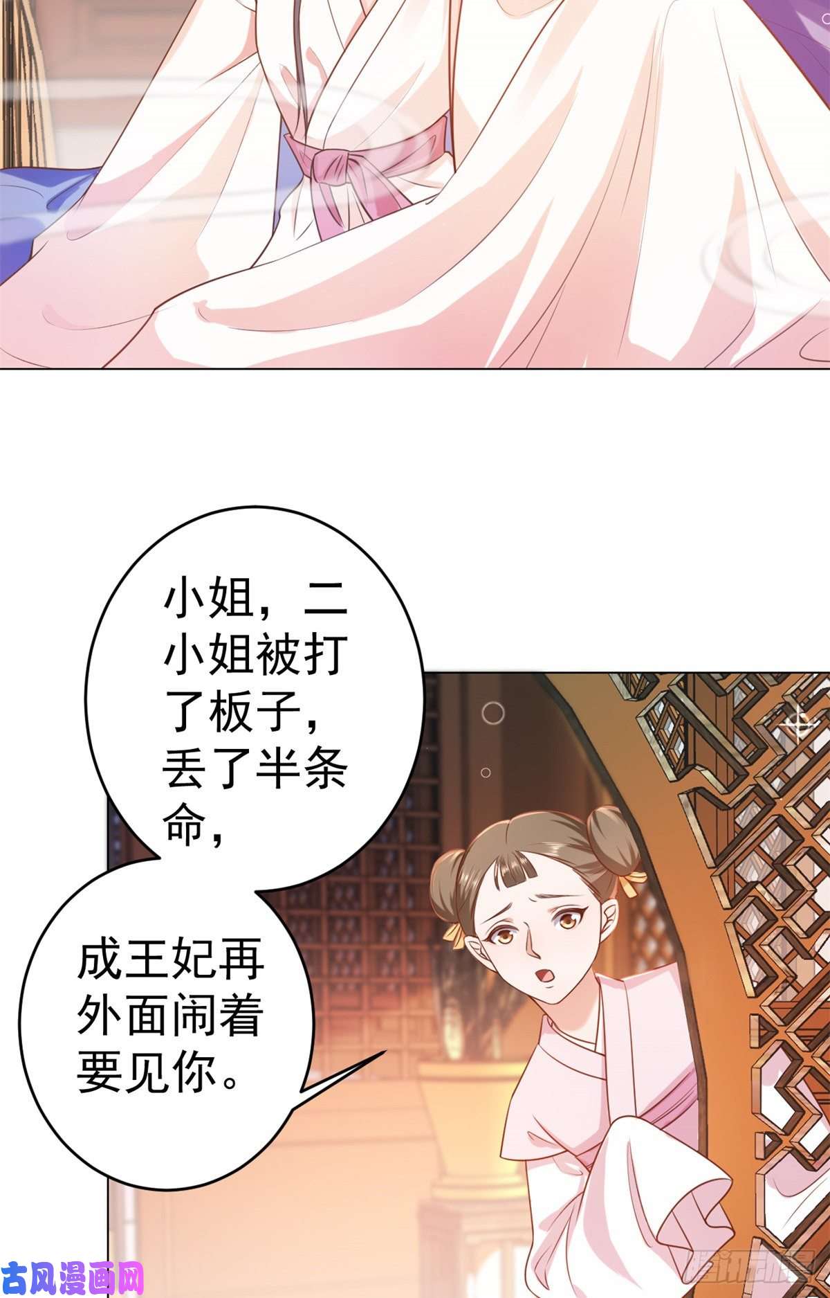 当大佬从花钱开始63王爷万福——一家之主