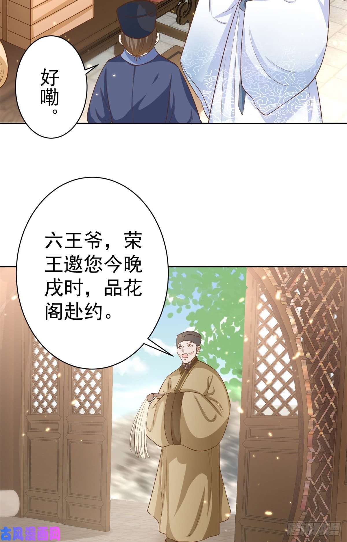 当大佬从花钱开始65 王爷万福——赴约品花阁