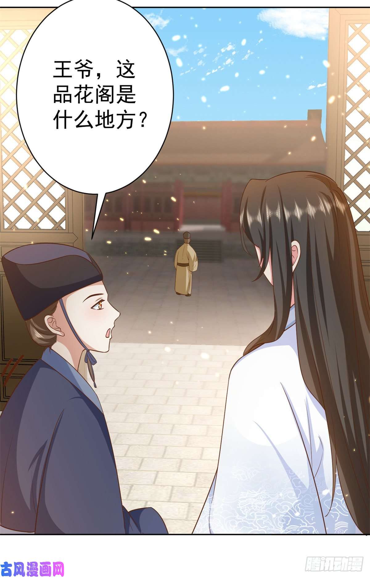 当大佬从花钱开始65 王爷万福——赴约品花阁