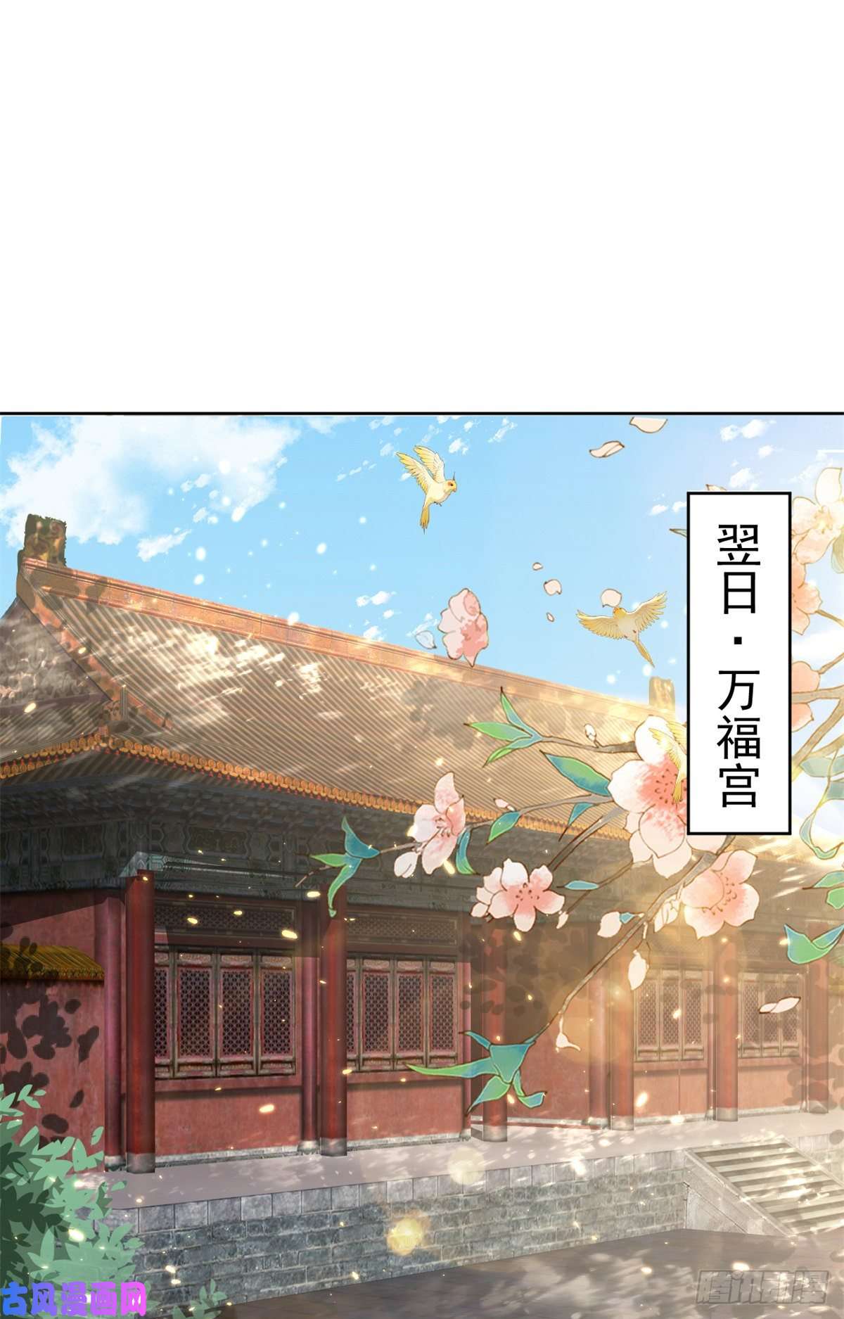 当大佬从花钱开始65 王爷万福——赴约品花阁