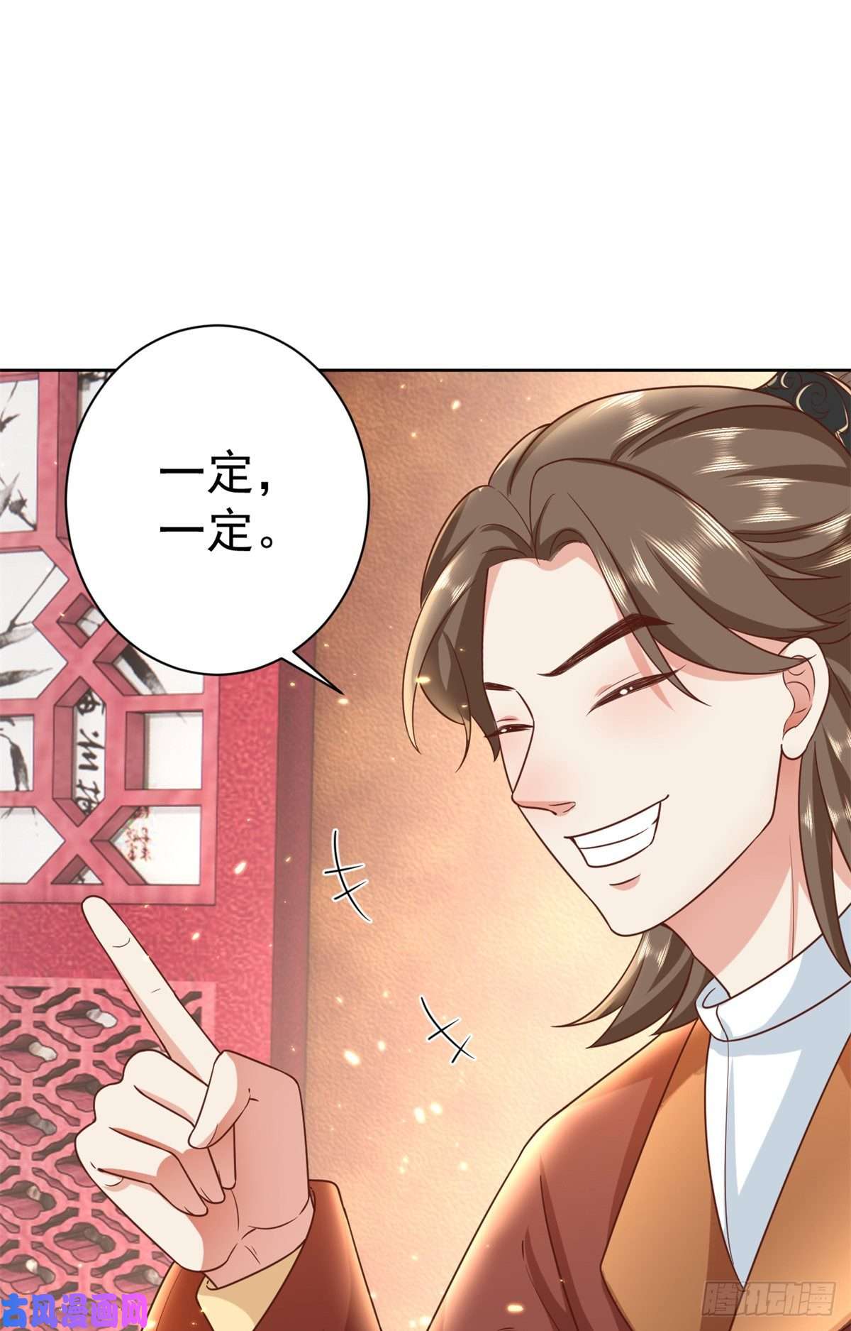 当大佬从花钱开始65 王爷万福——赴约品花阁