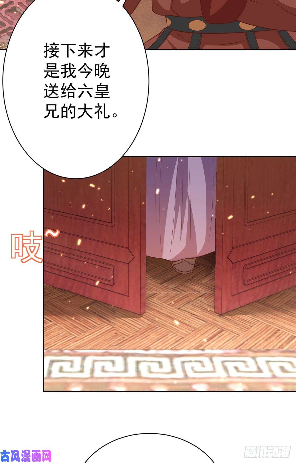 当大佬从花钱开始65 王爷万福——赴约品花阁