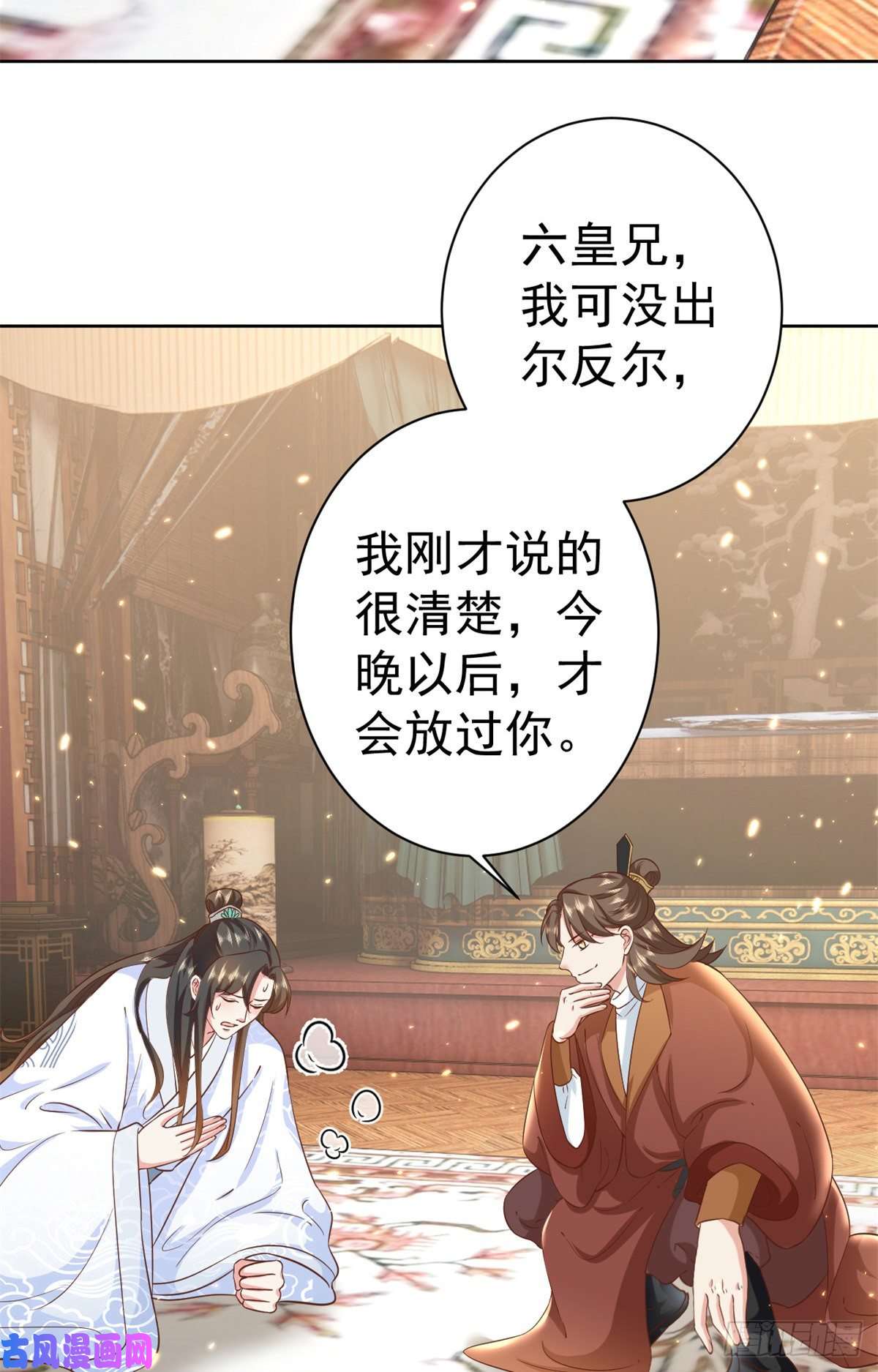 当大佬从花钱开始65 王爷万福——赴约品花阁