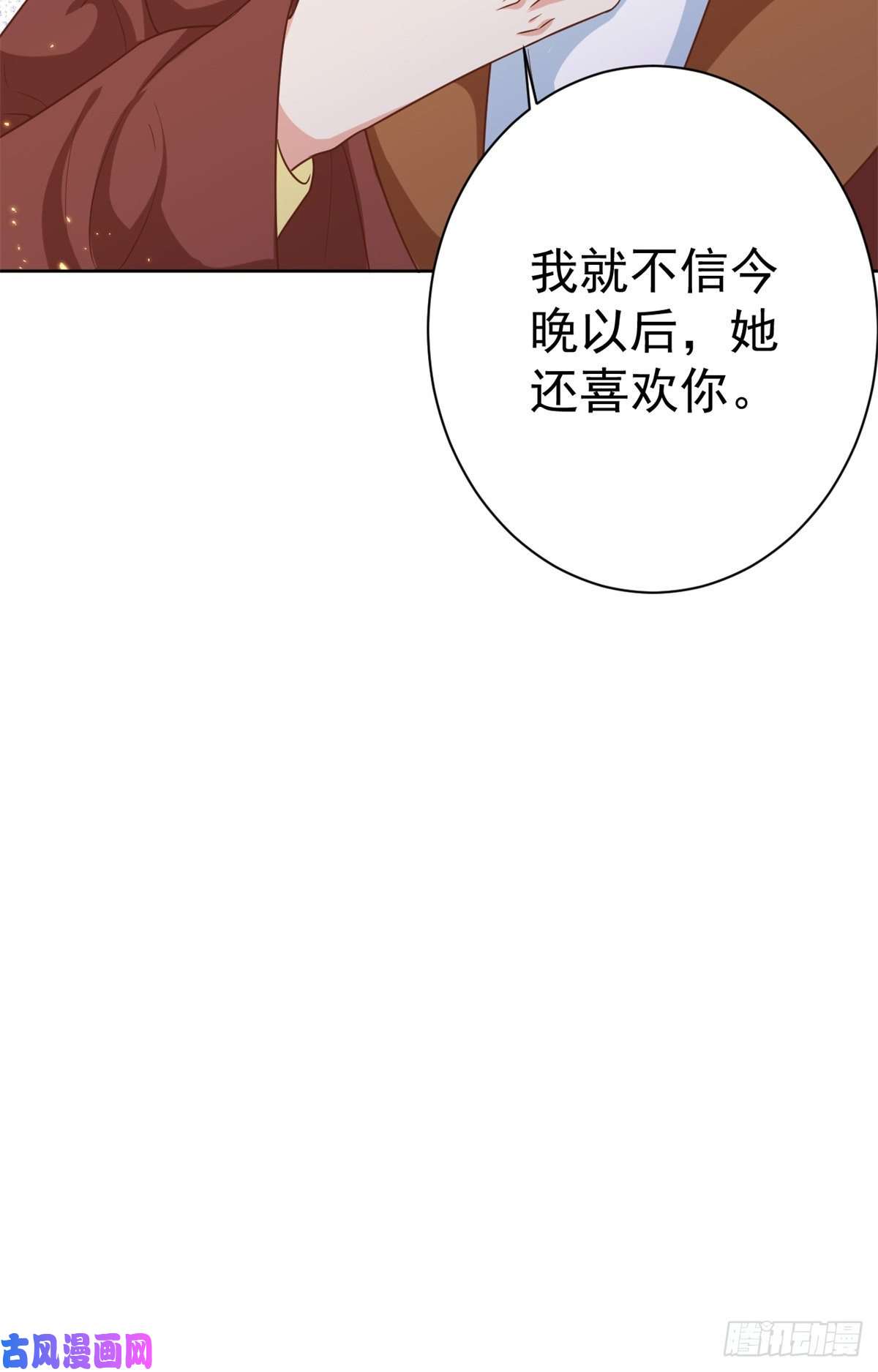 当大佬从花钱开始65 王爷万福——赴约品花阁