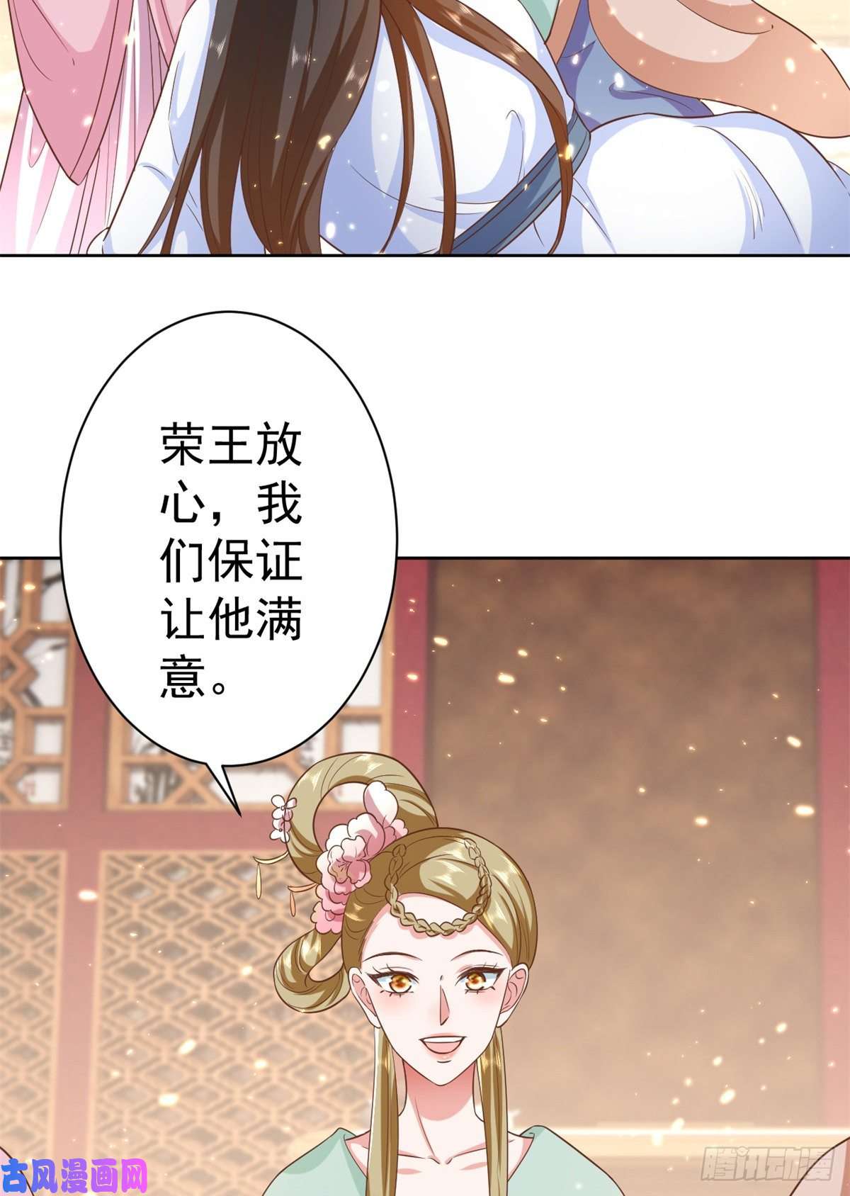 当大佬从花钱开始65 王爷万福——赴约品花阁