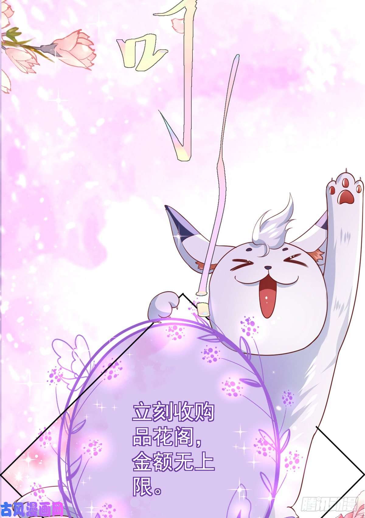当大佬从花钱开始66 王爷万福-再买楼！