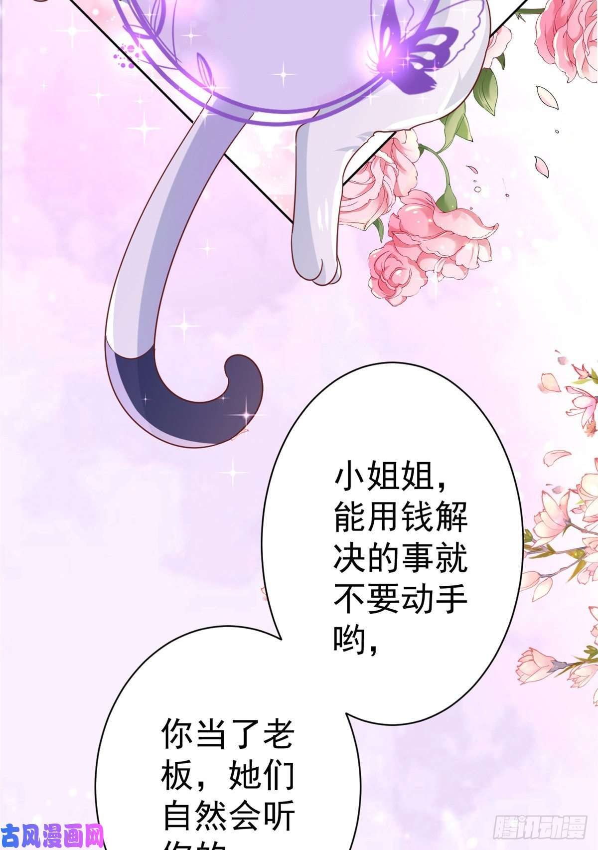 当大佬从花钱开始66 王爷万福-再买楼！