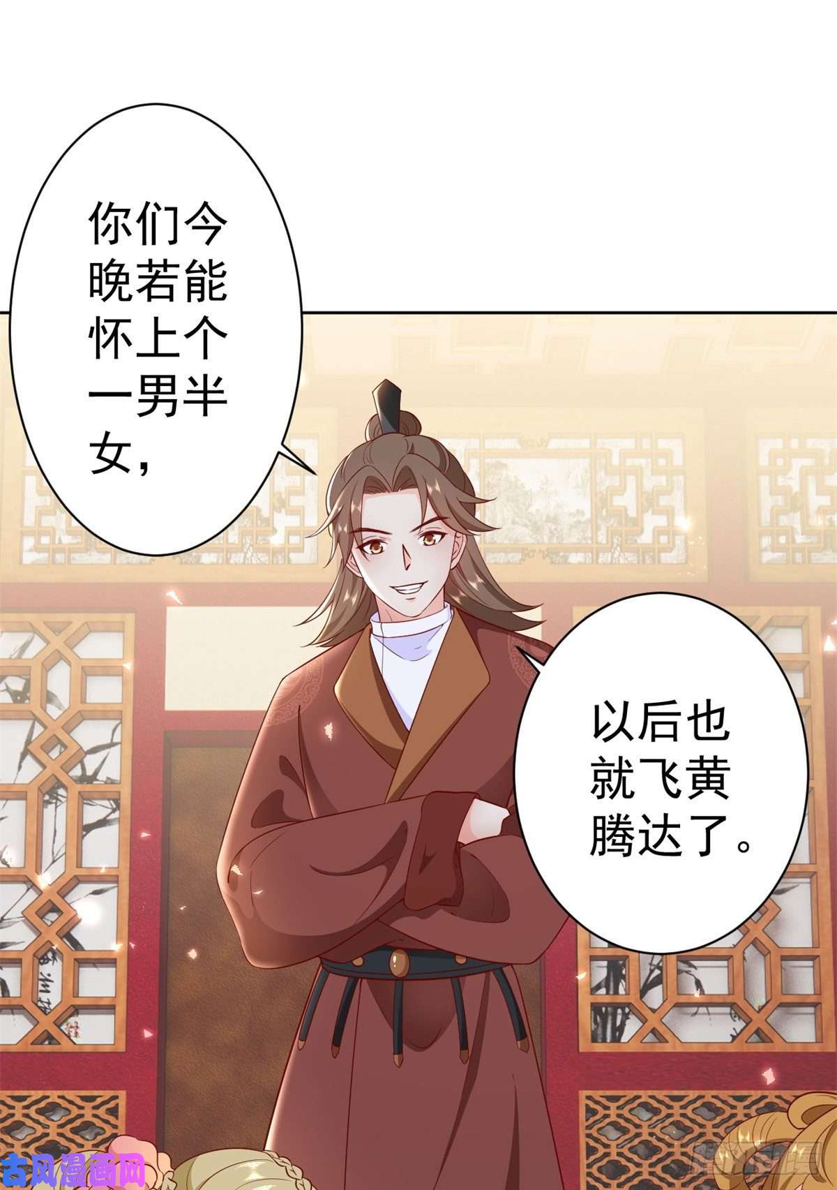 当大佬从花钱开始66 王爷万福-再买楼！