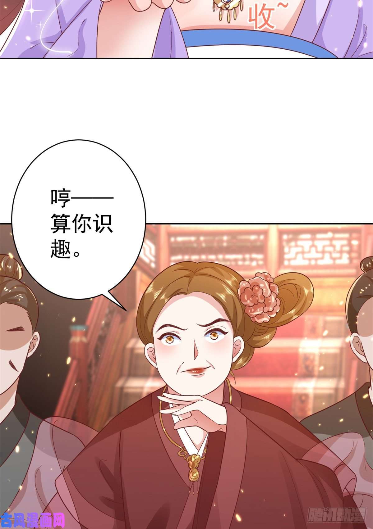 当大佬从花钱开始66 王爷万福-再买楼！