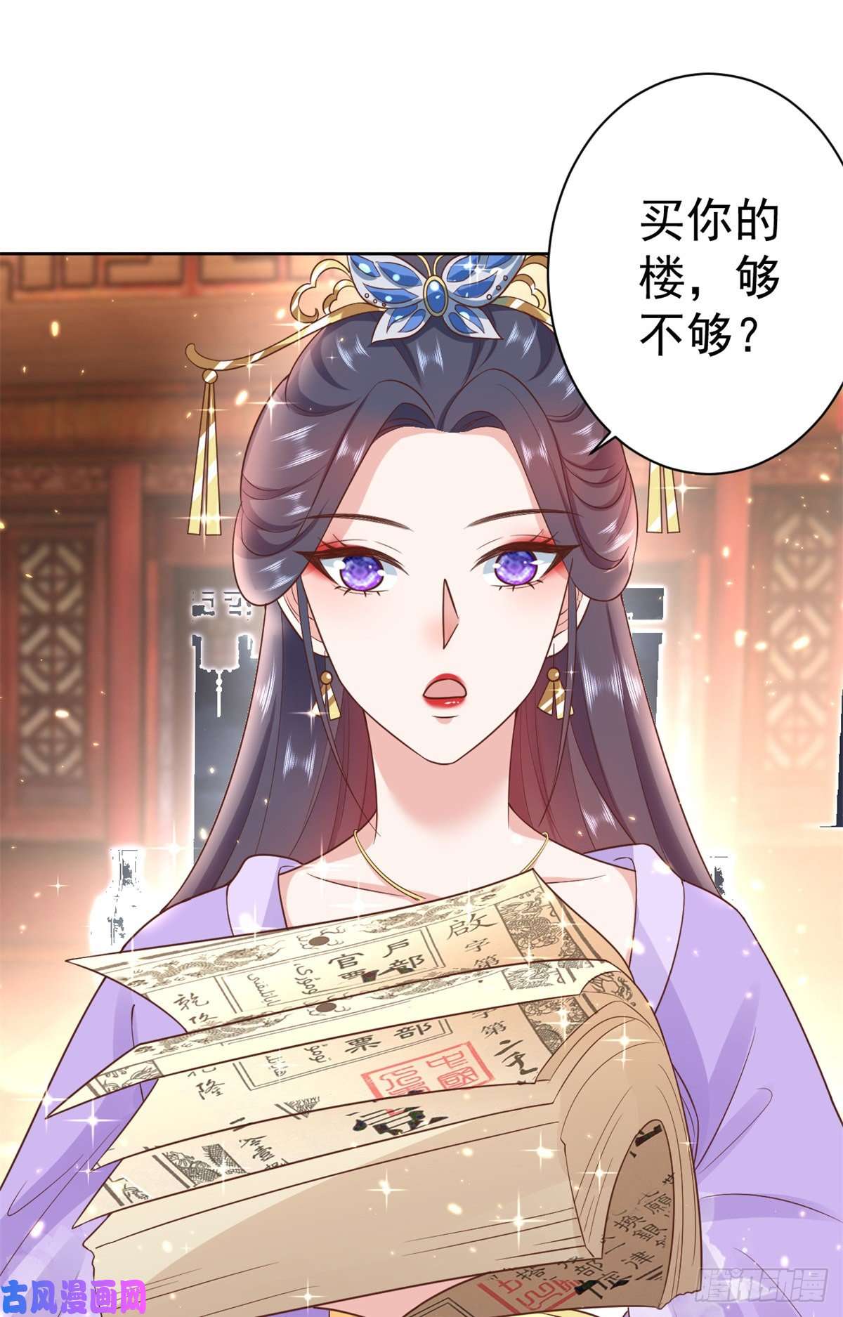 当大佬从花钱开始66 王爷万福-再买楼！