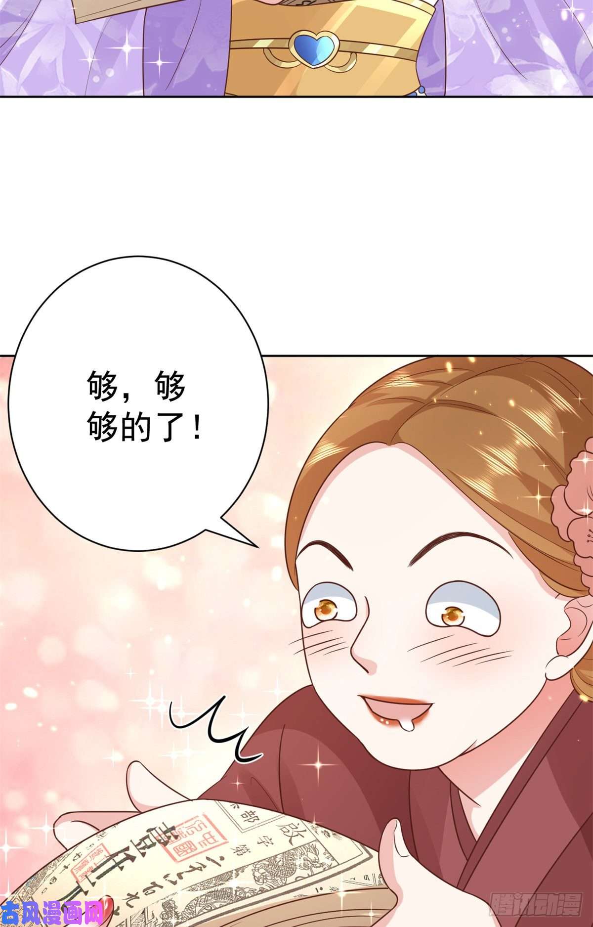 当大佬从花钱开始66 王爷万福-再买楼！