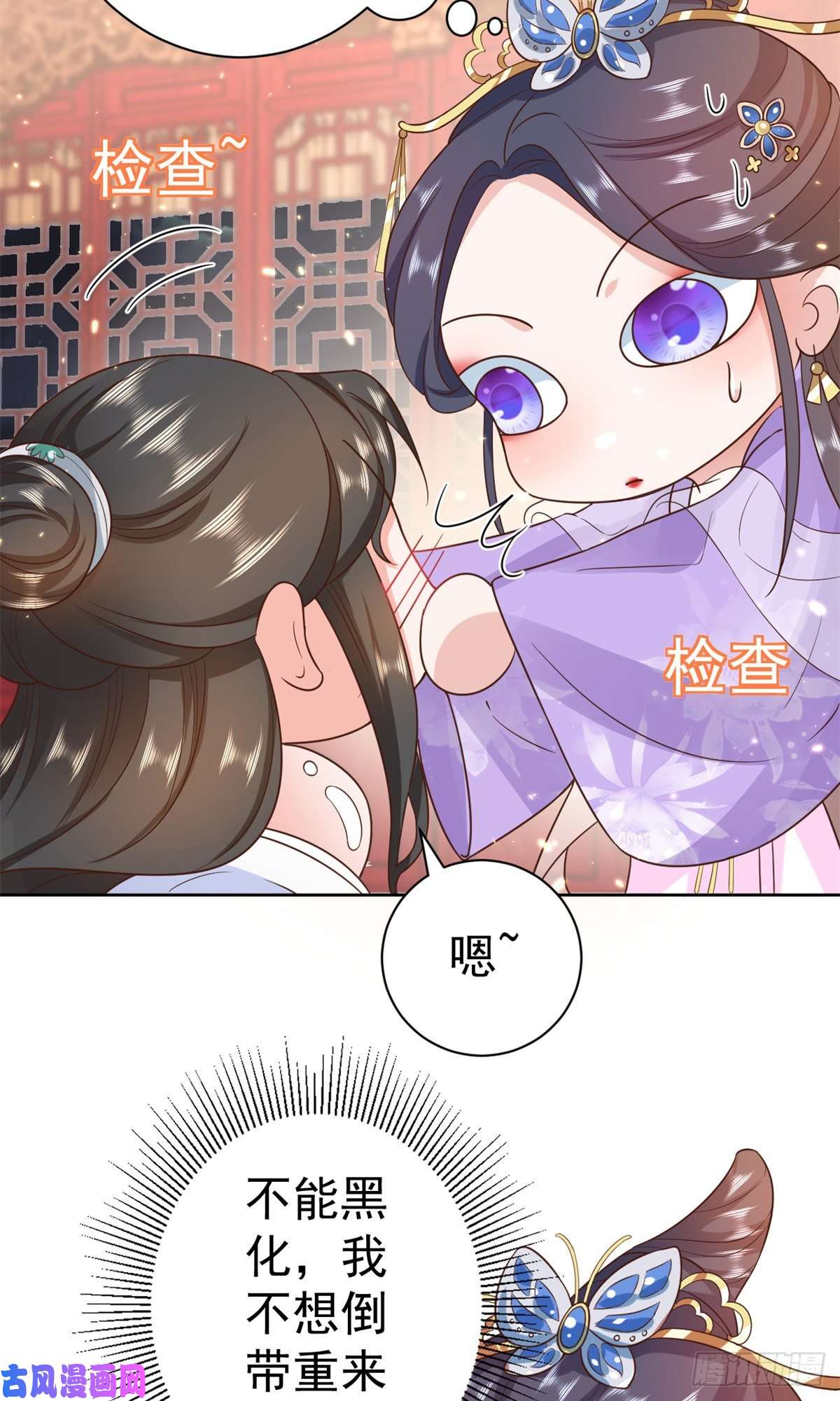 当大佬从花钱开始66 王爷万福-再买楼！