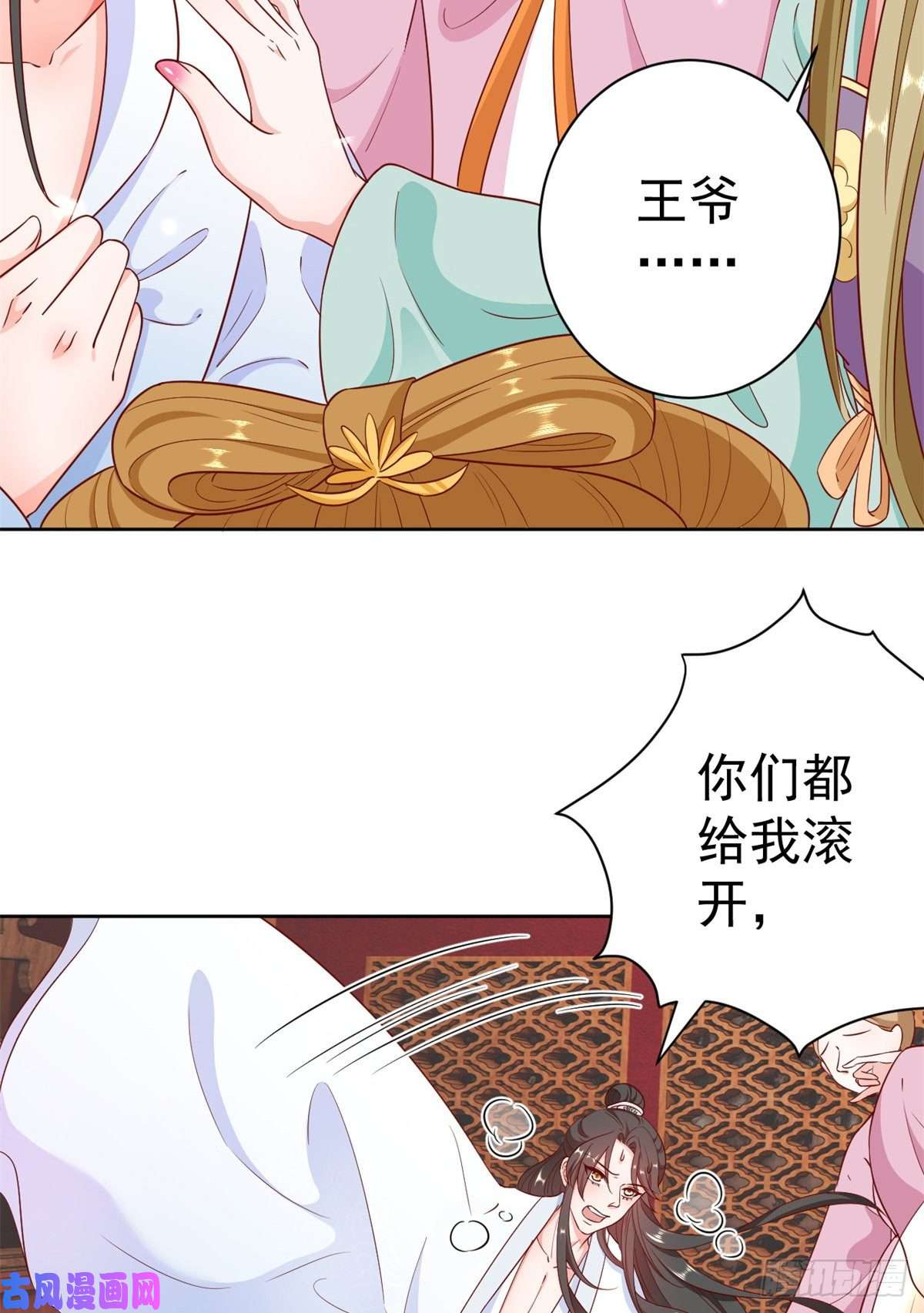当大佬从花钱开始66 王爷万福-再买楼！
