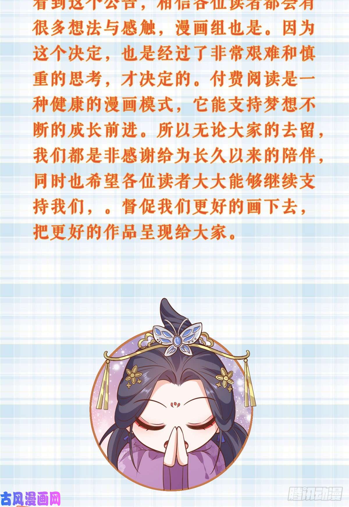 当大佬从花钱开始公告