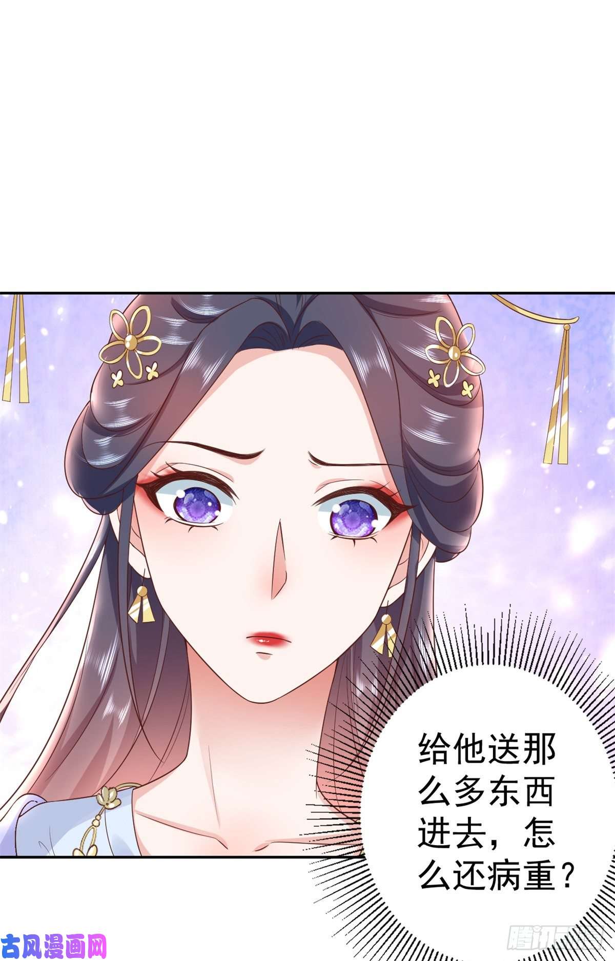 当大佬从花钱开始67 王爷万福-谁占谁便宜？