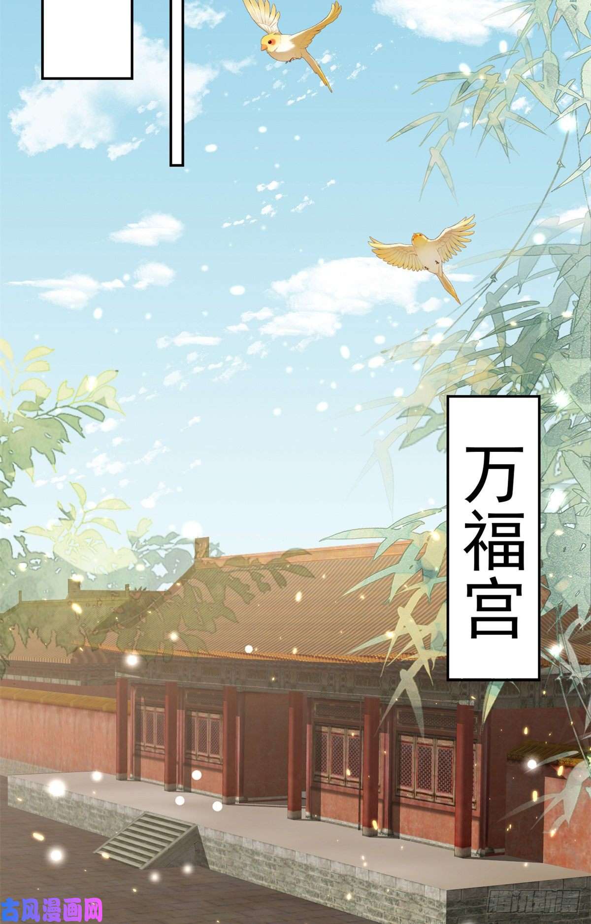 当大佬从花钱开始67 王爷万福-谁占谁便宜？
