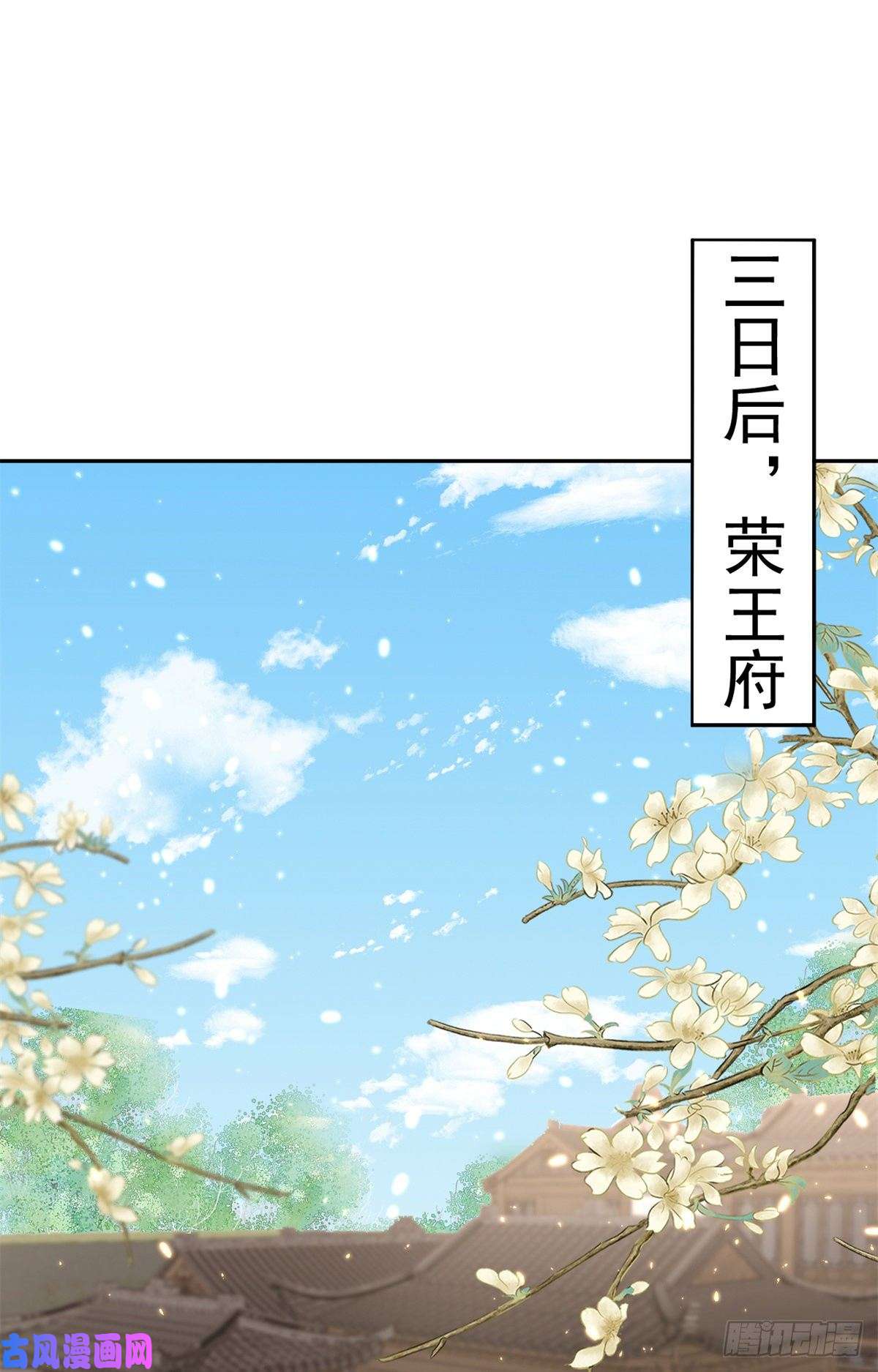 当大佬从花钱开始67 王爷万福-谁占谁便宜？