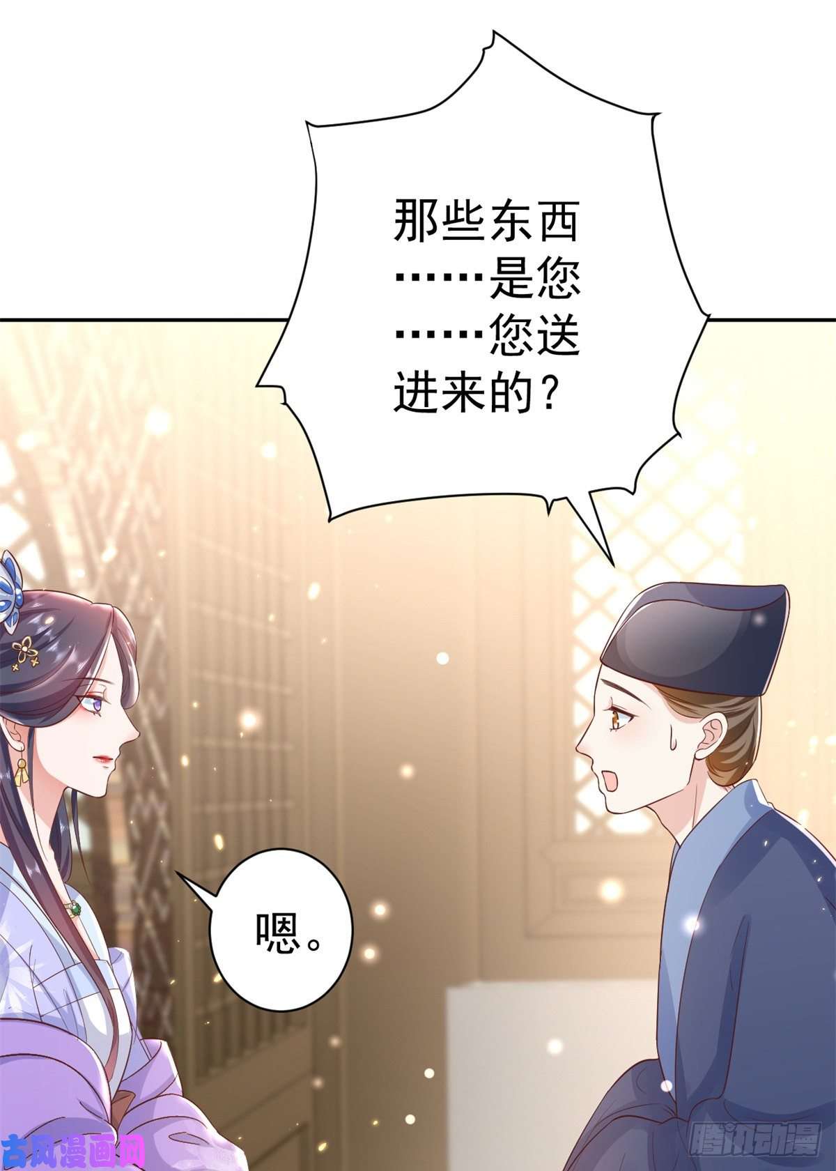 当大佬从花钱开始67 王爷万福-谁占谁便宜？