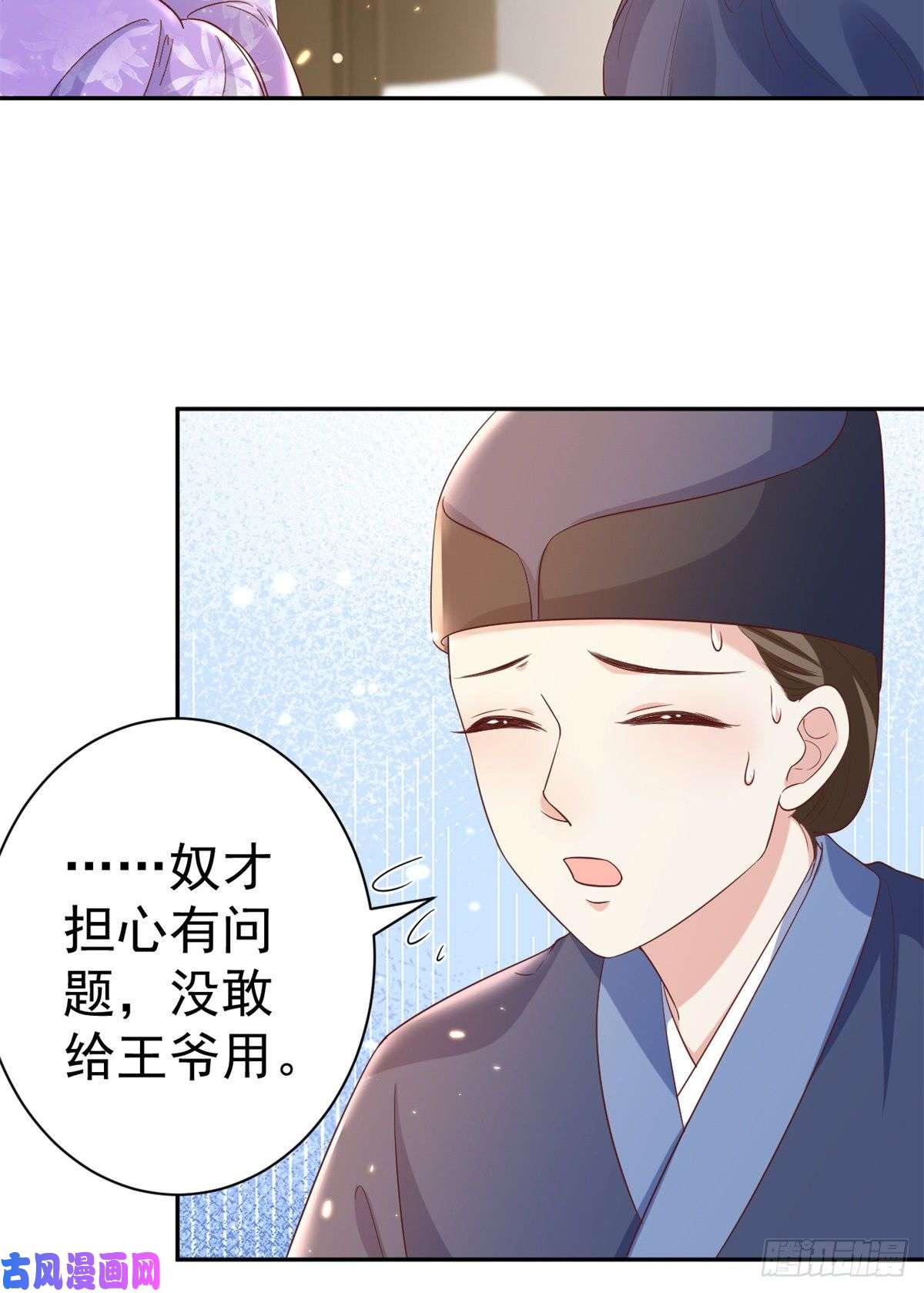 当大佬从花钱开始67 王爷万福-谁占谁便宜？