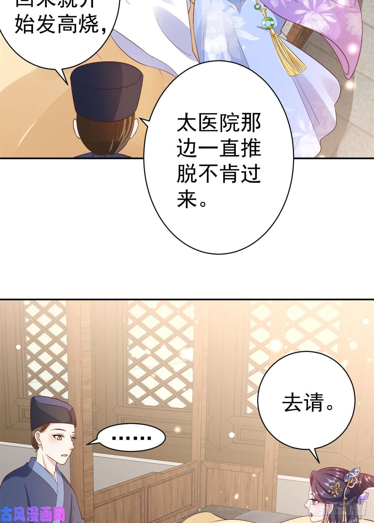当大佬从花钱开始67 王爷万福-谁占谁便宜？
