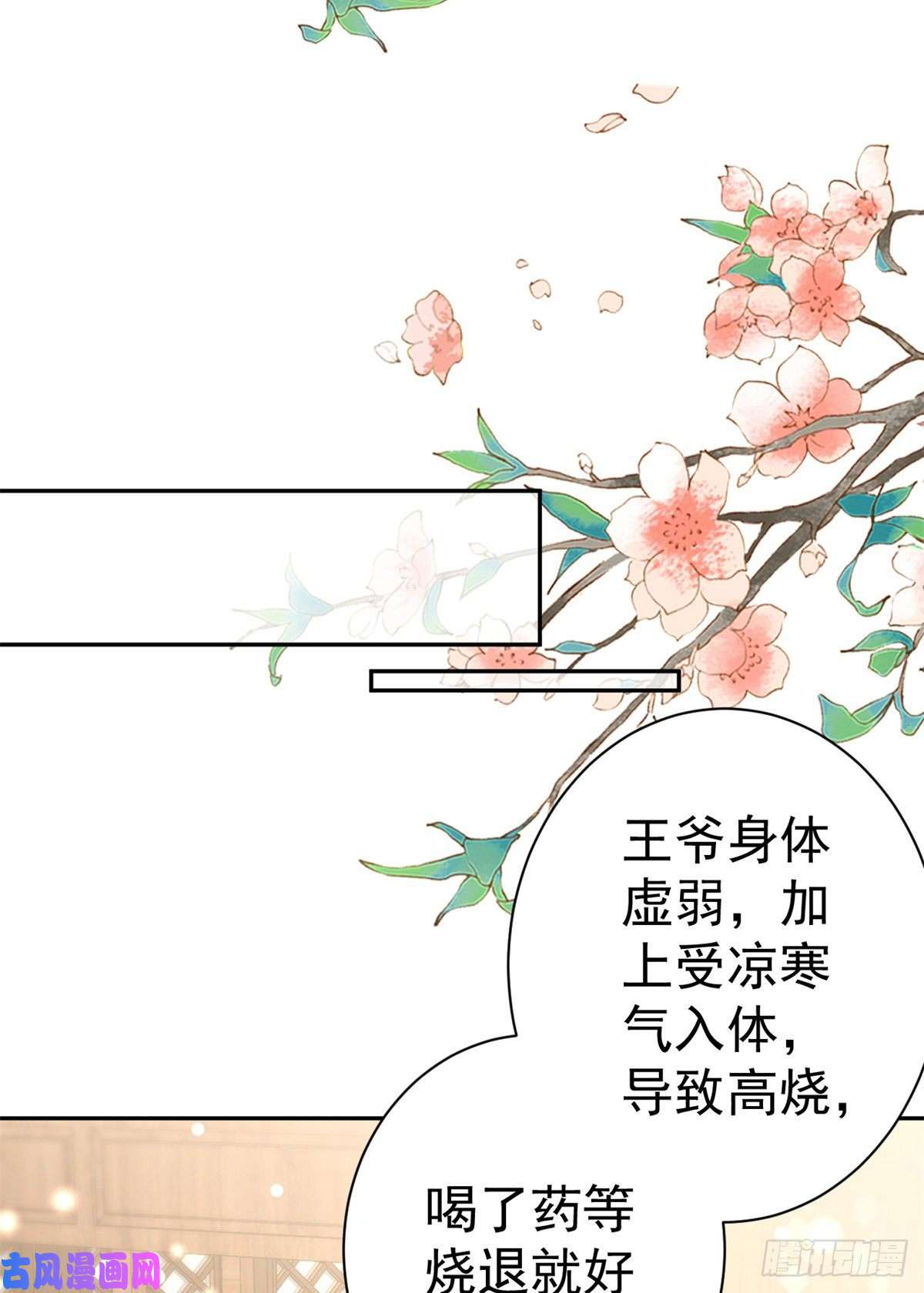 当大佬从花钱开始67 王爷万福-谁占谁便宜？