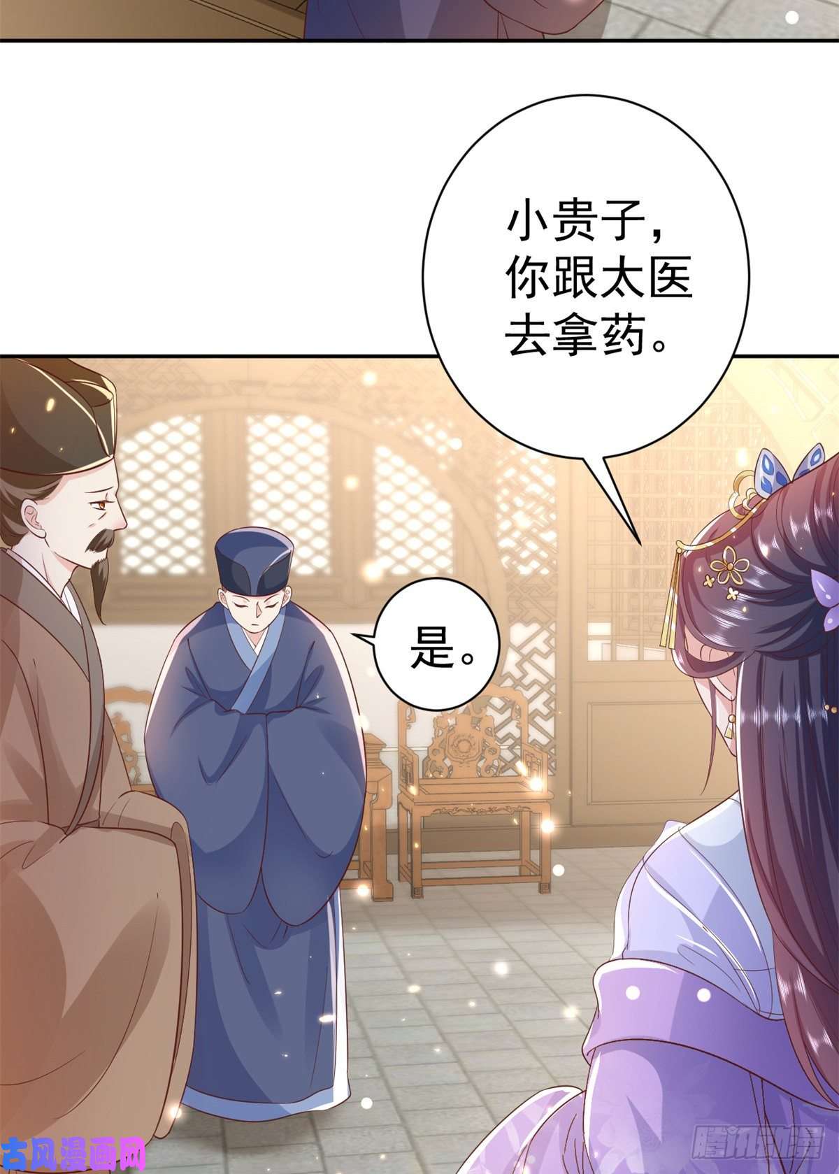 当大佬从花钱开始67 王爷万福-谁占谁便宜？