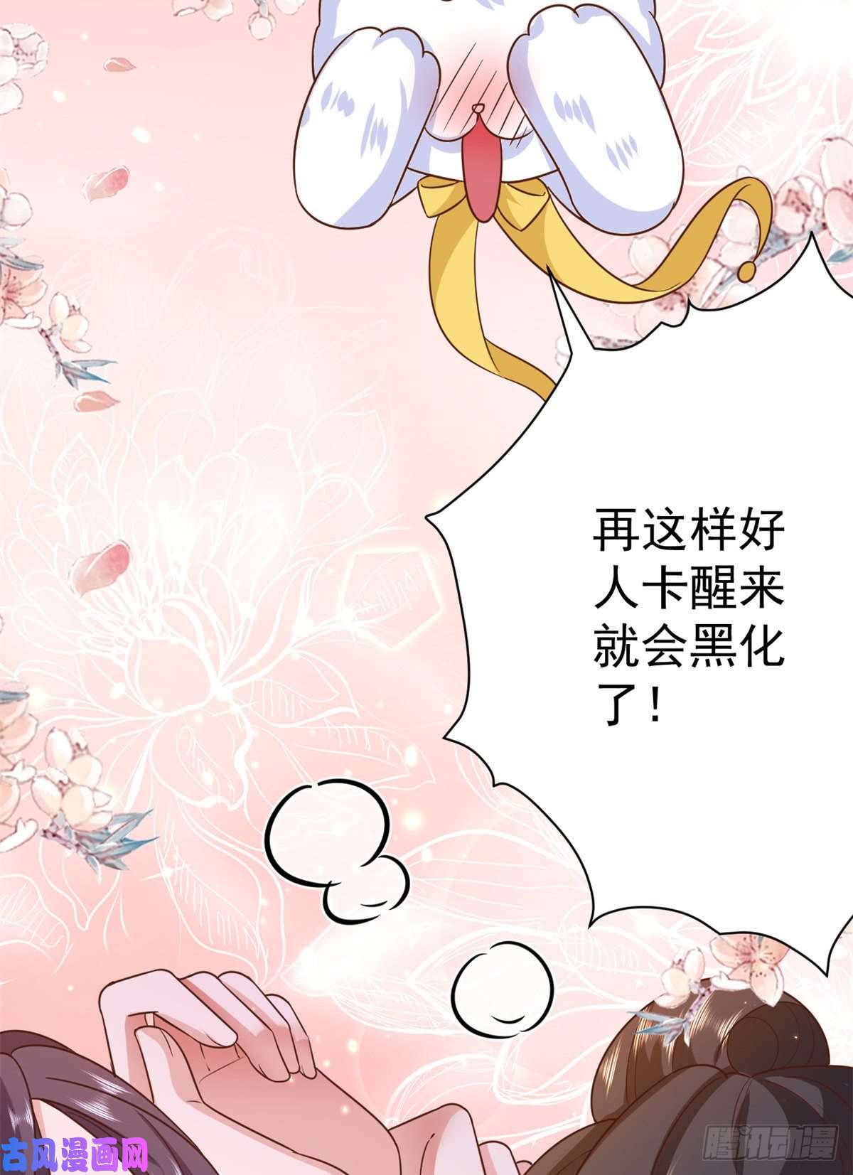 当大佬从花钱开始67 王爷万福-谁占谁便宜？