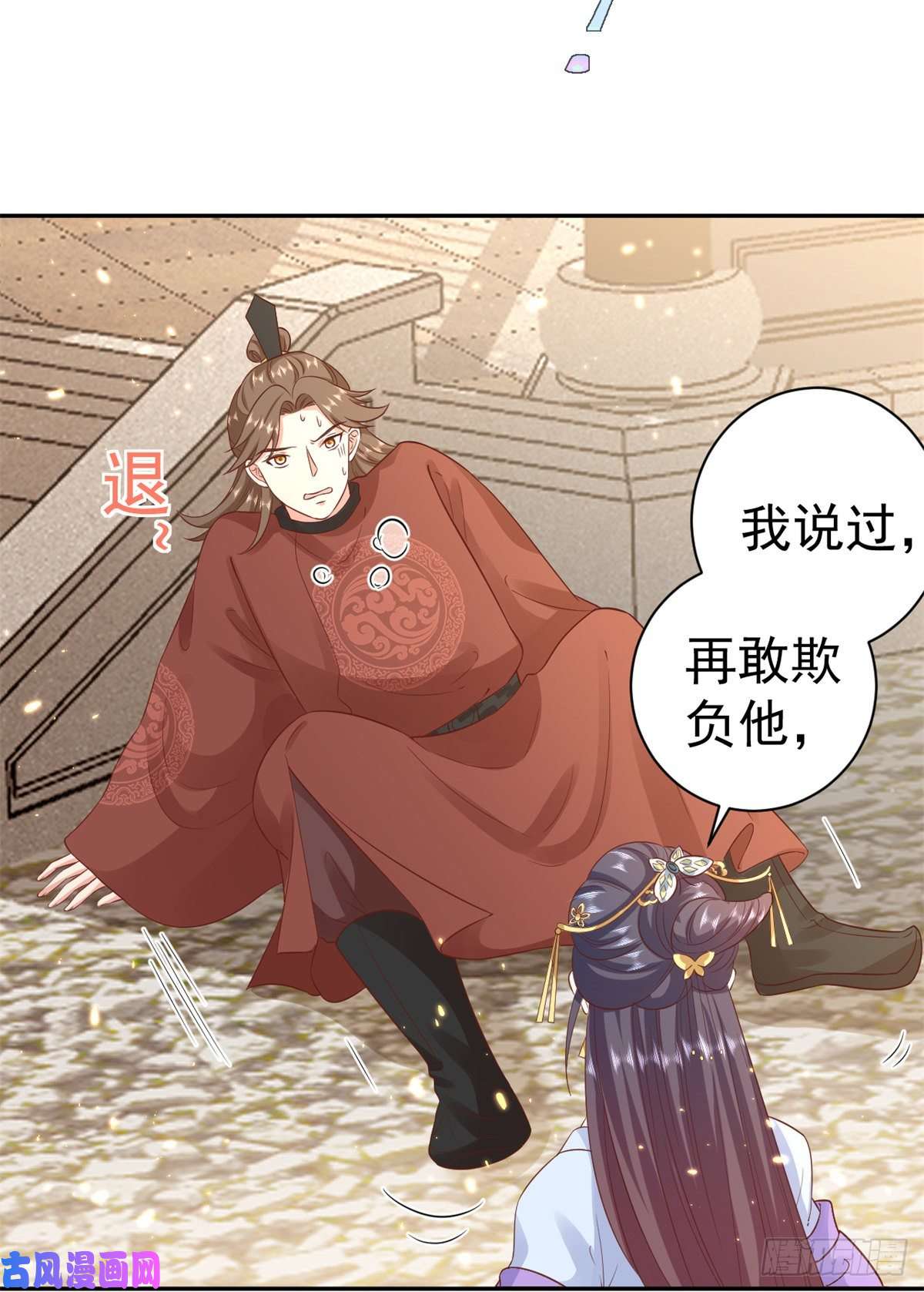 当大佬从花钱开始67 王爷万福-谁占谁便宜？