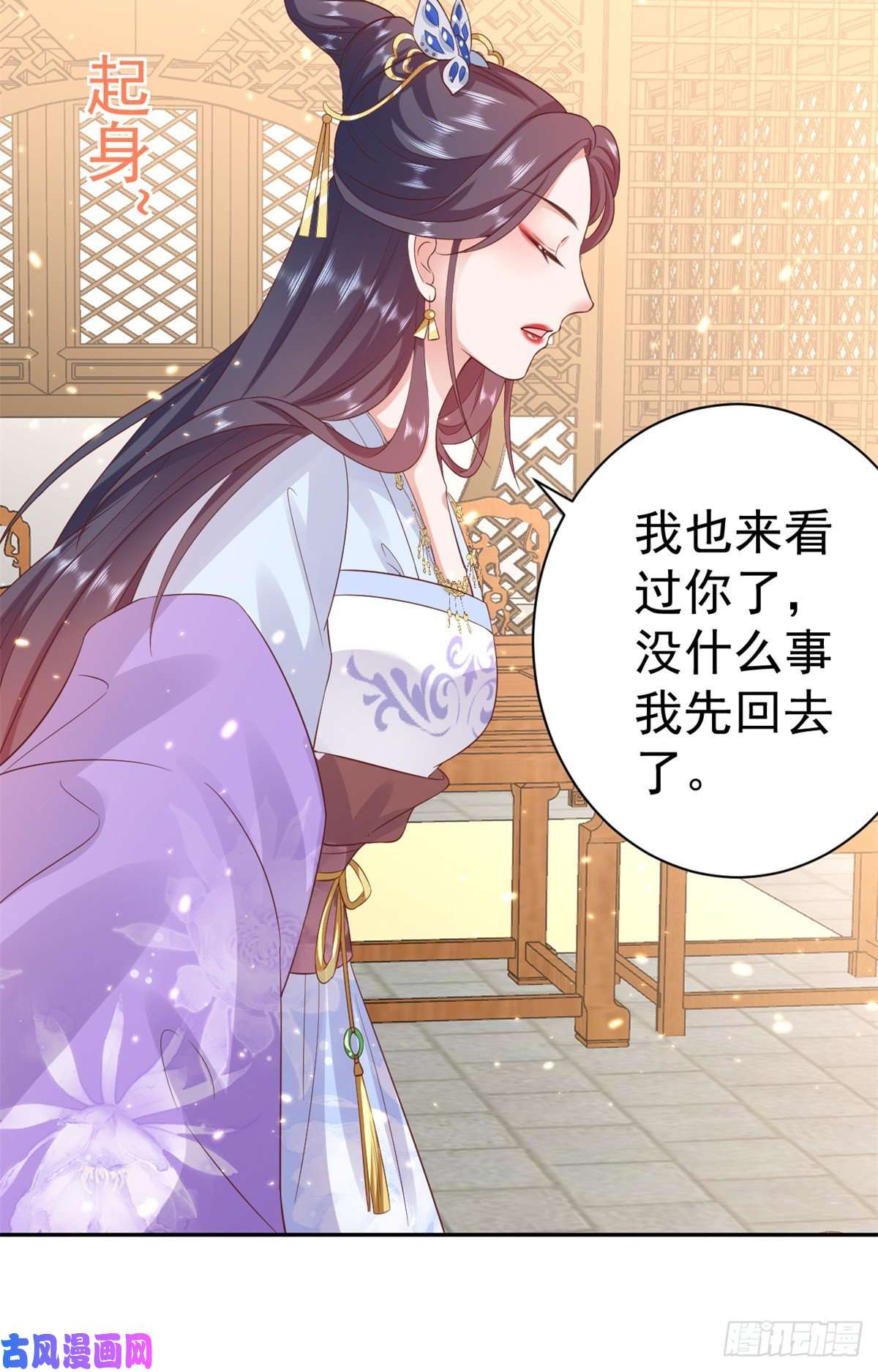 当大佬从花钱开始67 王爷万福-谁占谁便宜？