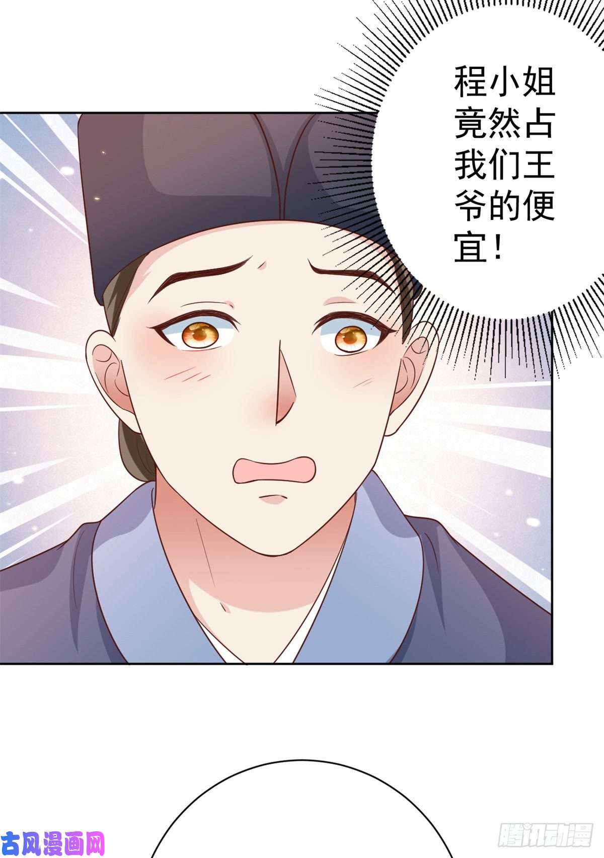 当大佬从花钱开始67 王爷万福-谁占谁便宜？