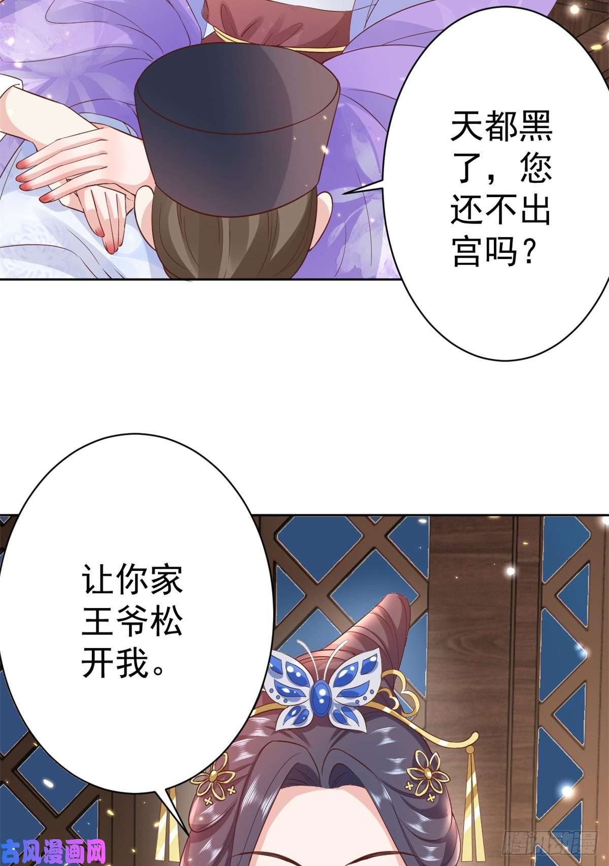 当大佬从花钱开始67 王爷万福-谁占谁便宜？
