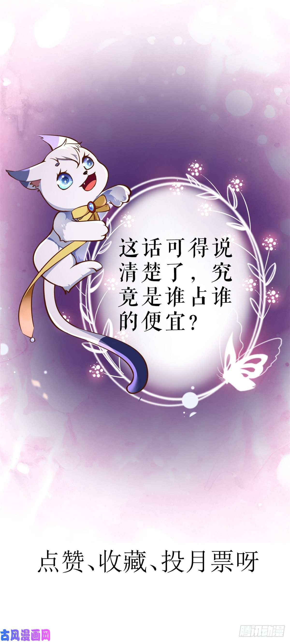 当大佬从花钱开始67 王爷万福-谁占谁便宜？