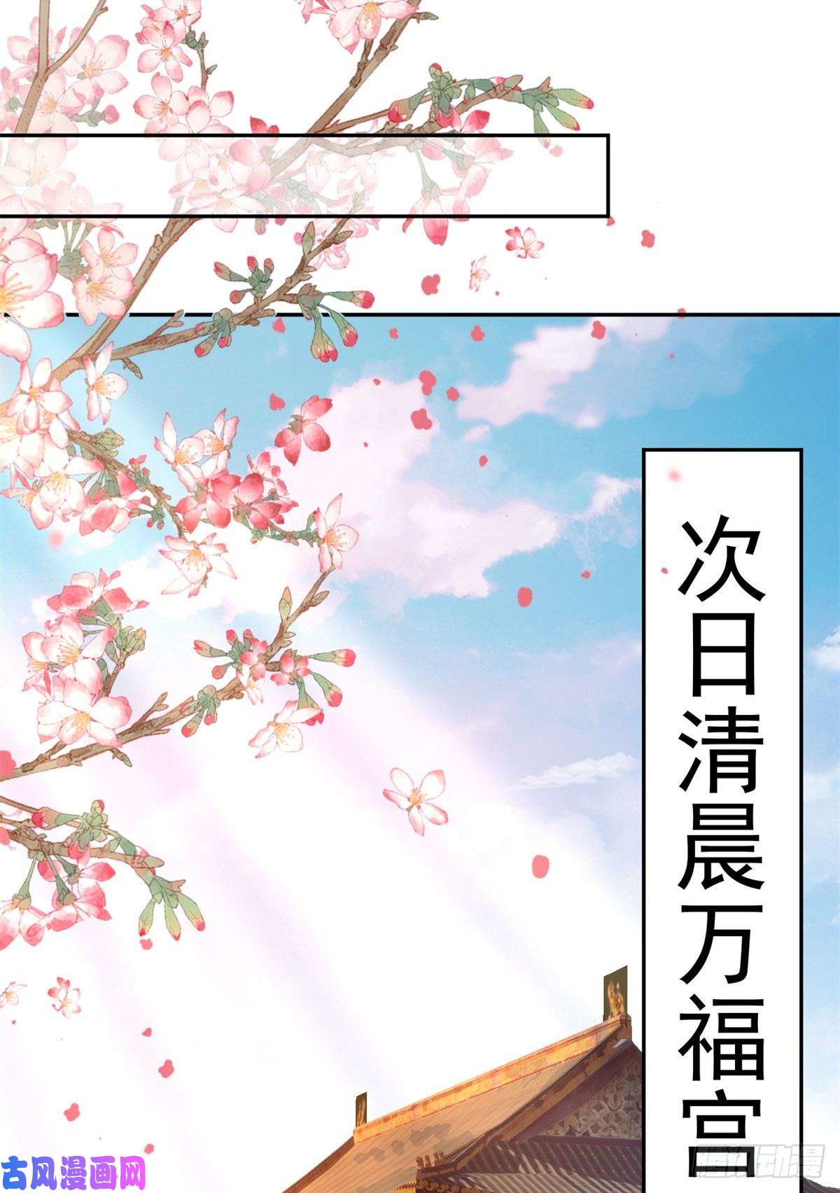 当大佬从花钱开始68 王爷万福-药苦你甜