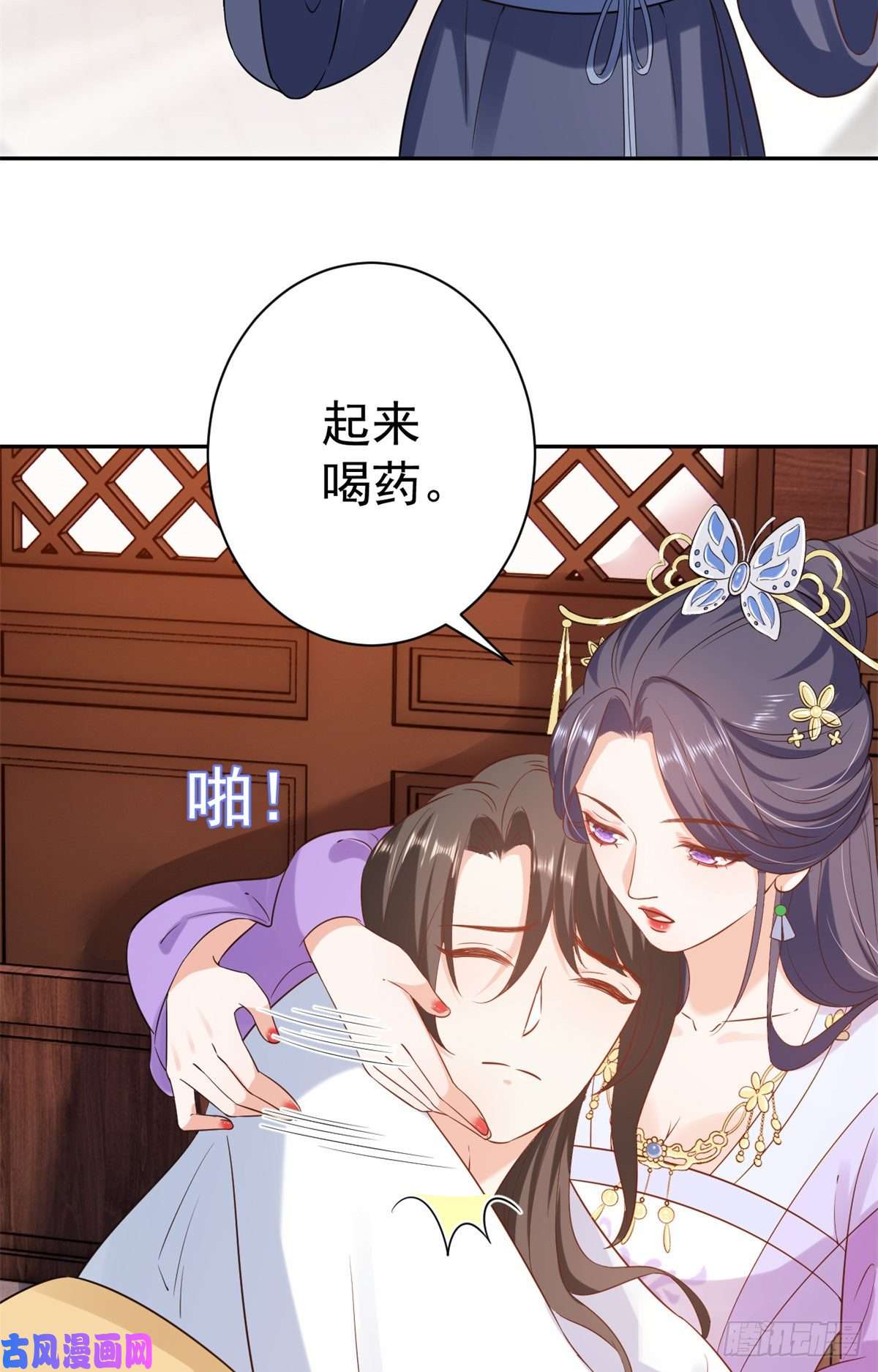 当大佬从花钱开始68 王爷万福-药苦你甜