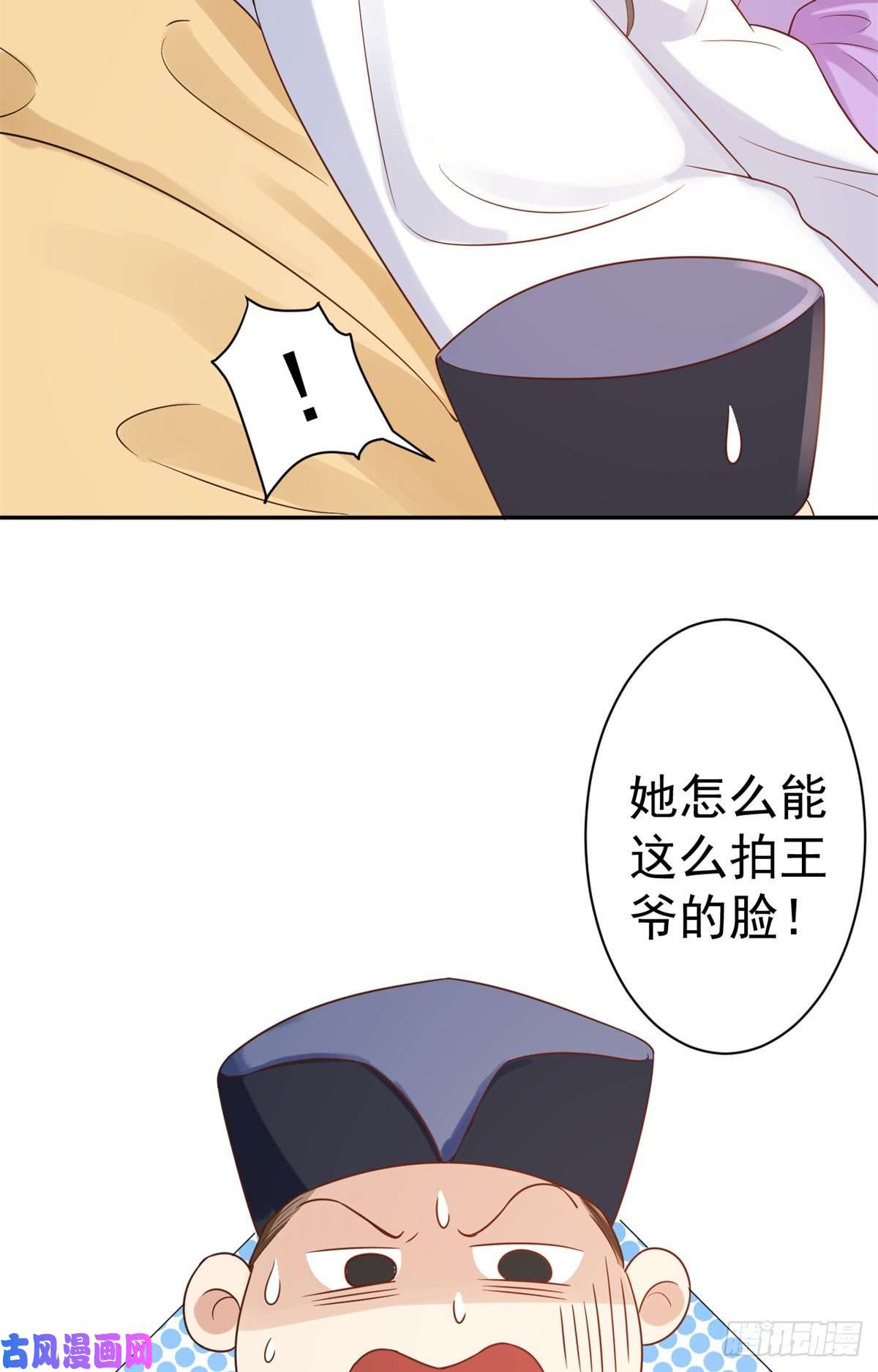 当大佬从花钱开始68 王爷万福-药苦你甜