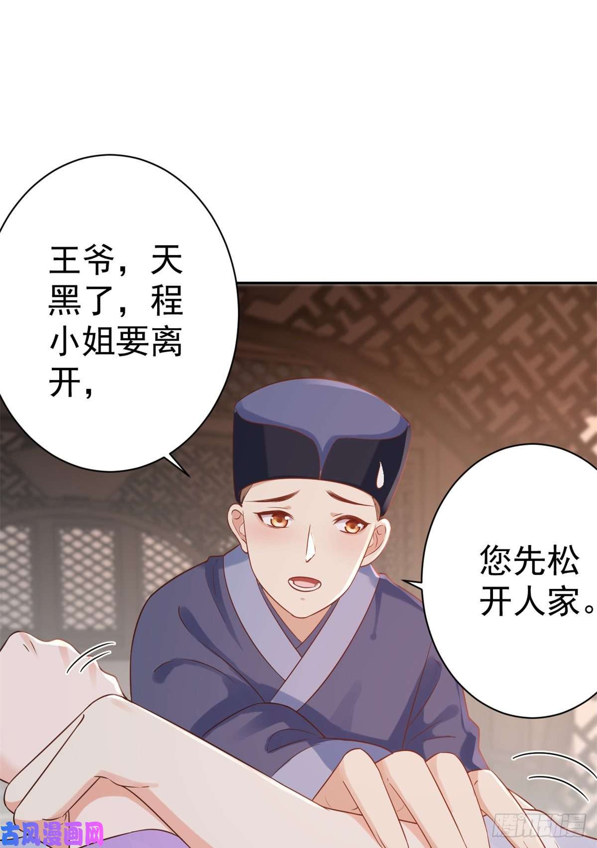 当大佬从花钱开始68 王爷万福-药苦你甜