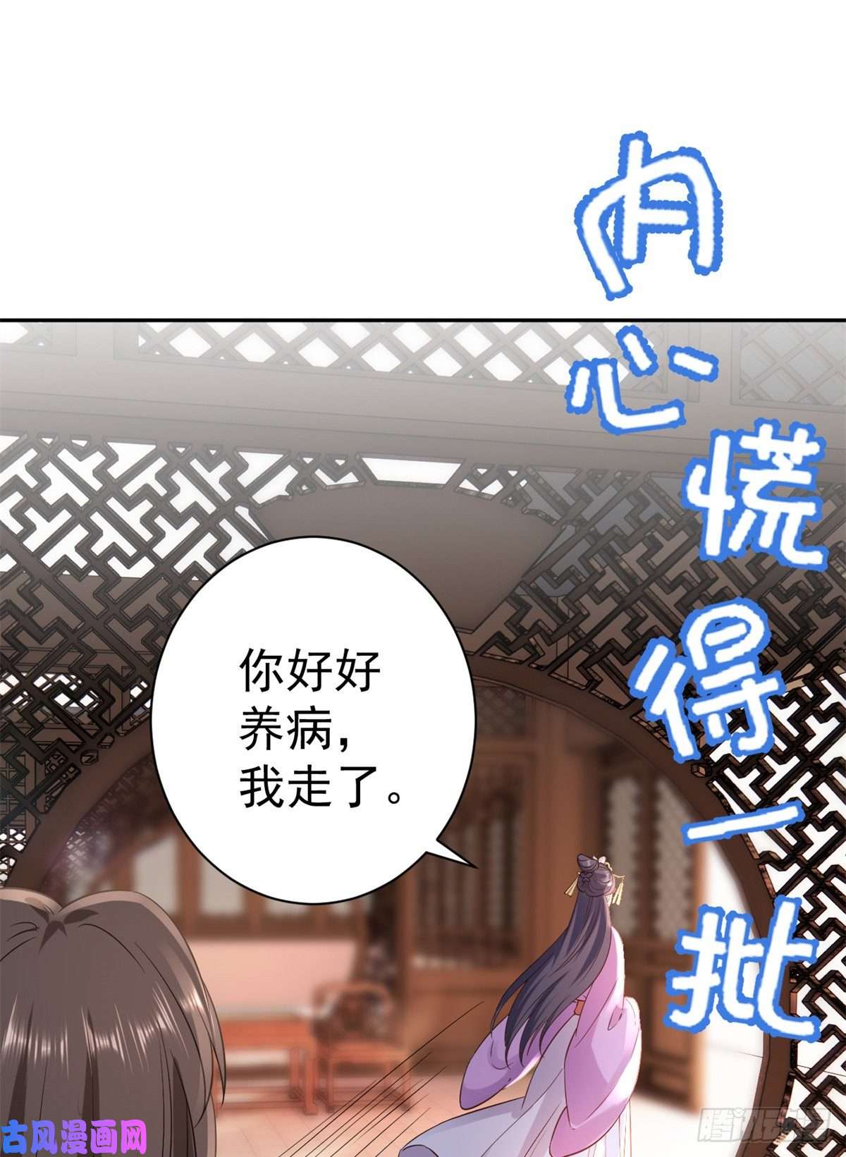 当大佬从花钱开始68 王爷万福-药苦你甜