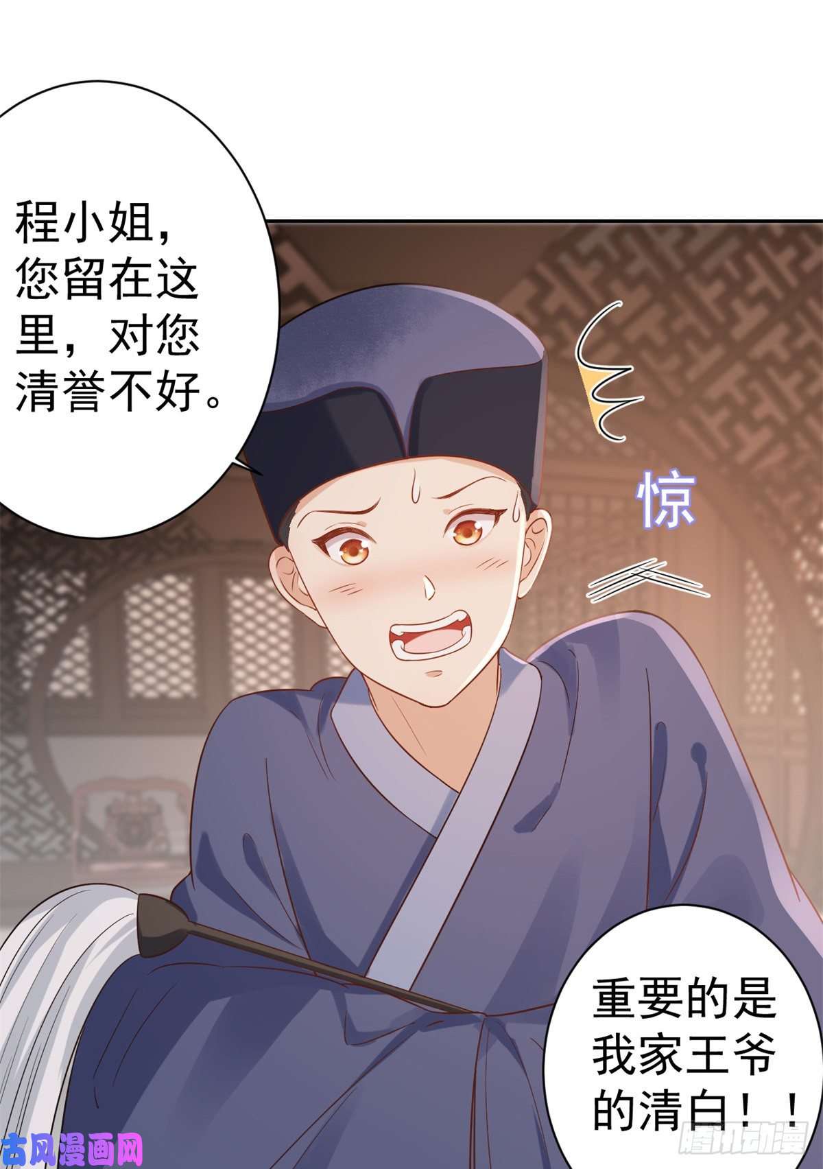 当大佬从花钱开始68 王爷万福-药苦你甜