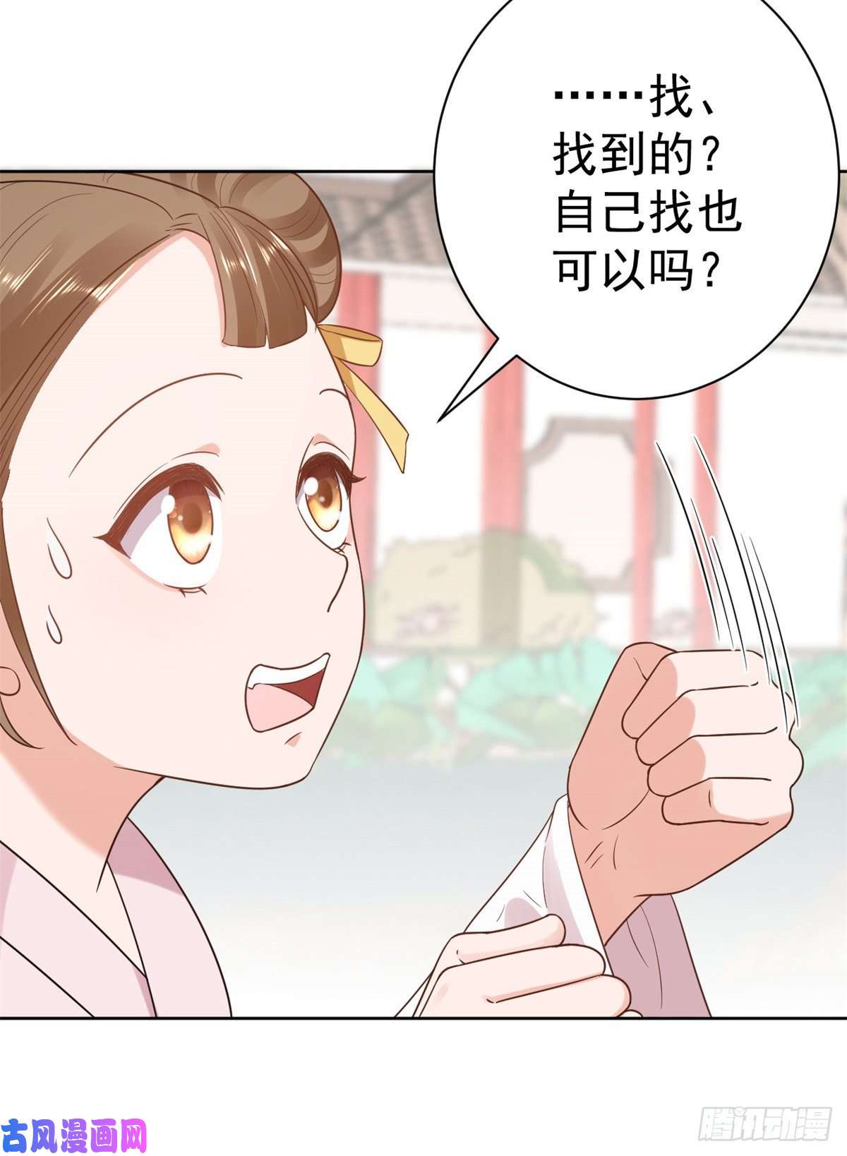 当大佬从花钱开始69 王爷万福-牡丹海棠争锋