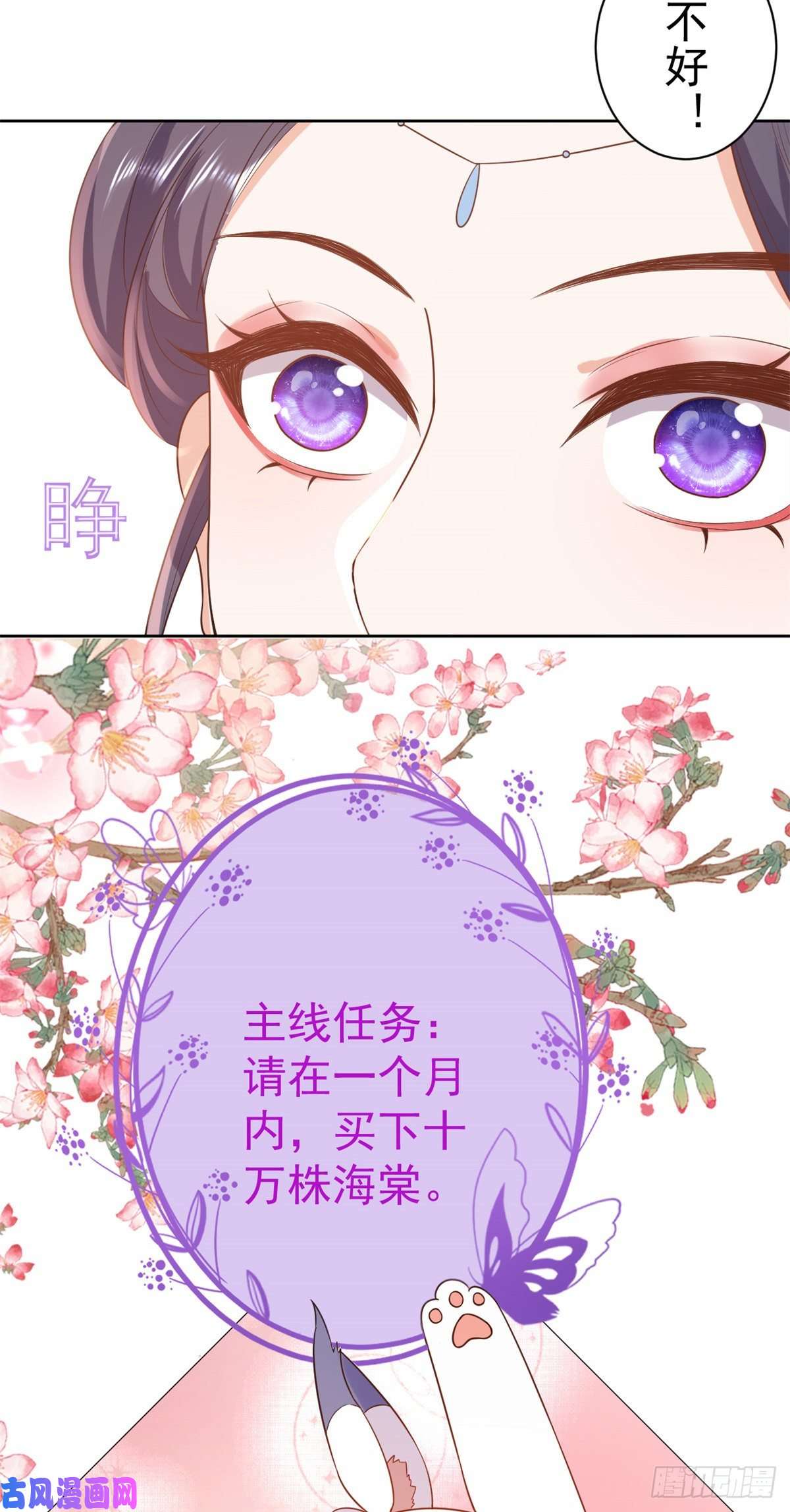 当大佬从花钱开始69 王爷万福-牡丹海棠争锋