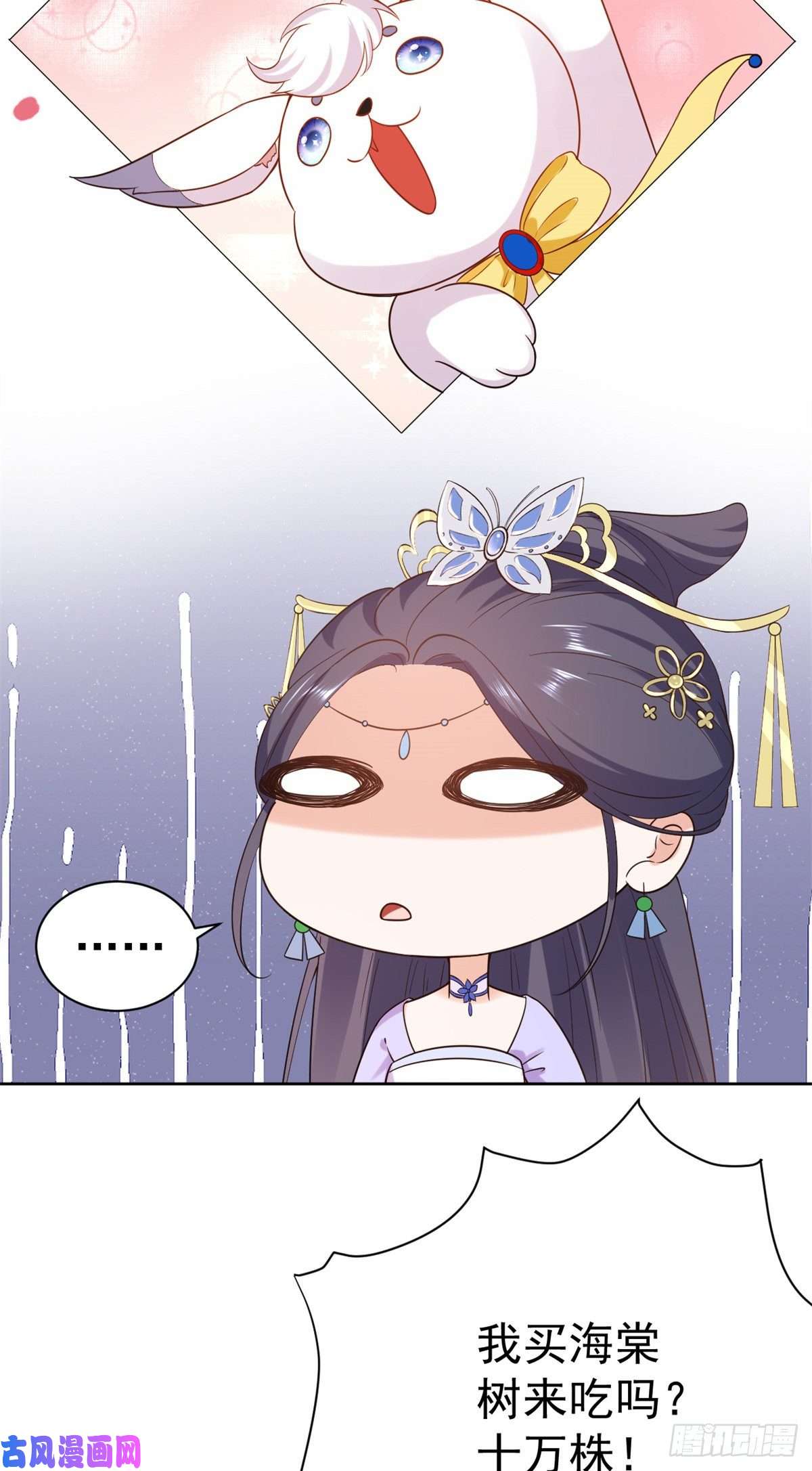 当大佬从花钱开始69 王爷万福-牡丹海棠争锋