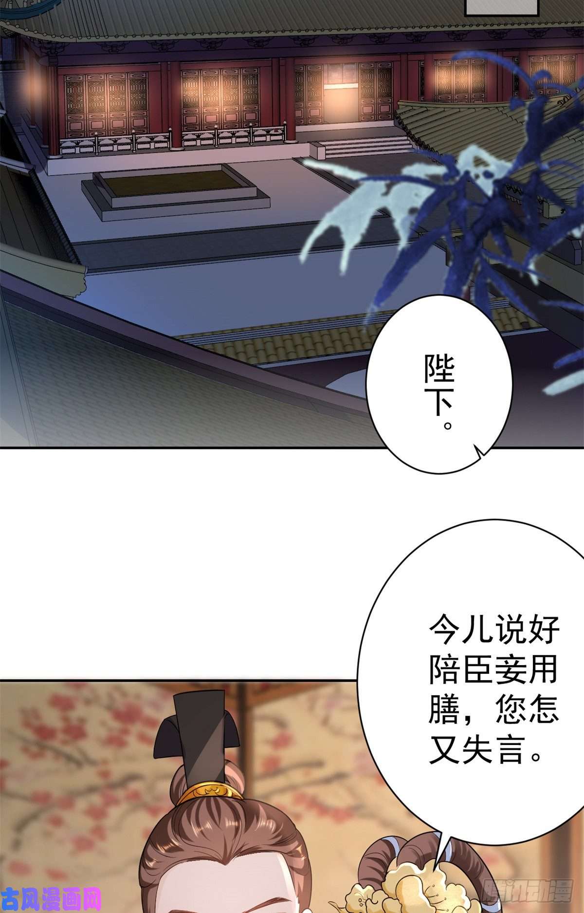 当大佬从花钱开始69 王爷万福-牡丹海棠争锋