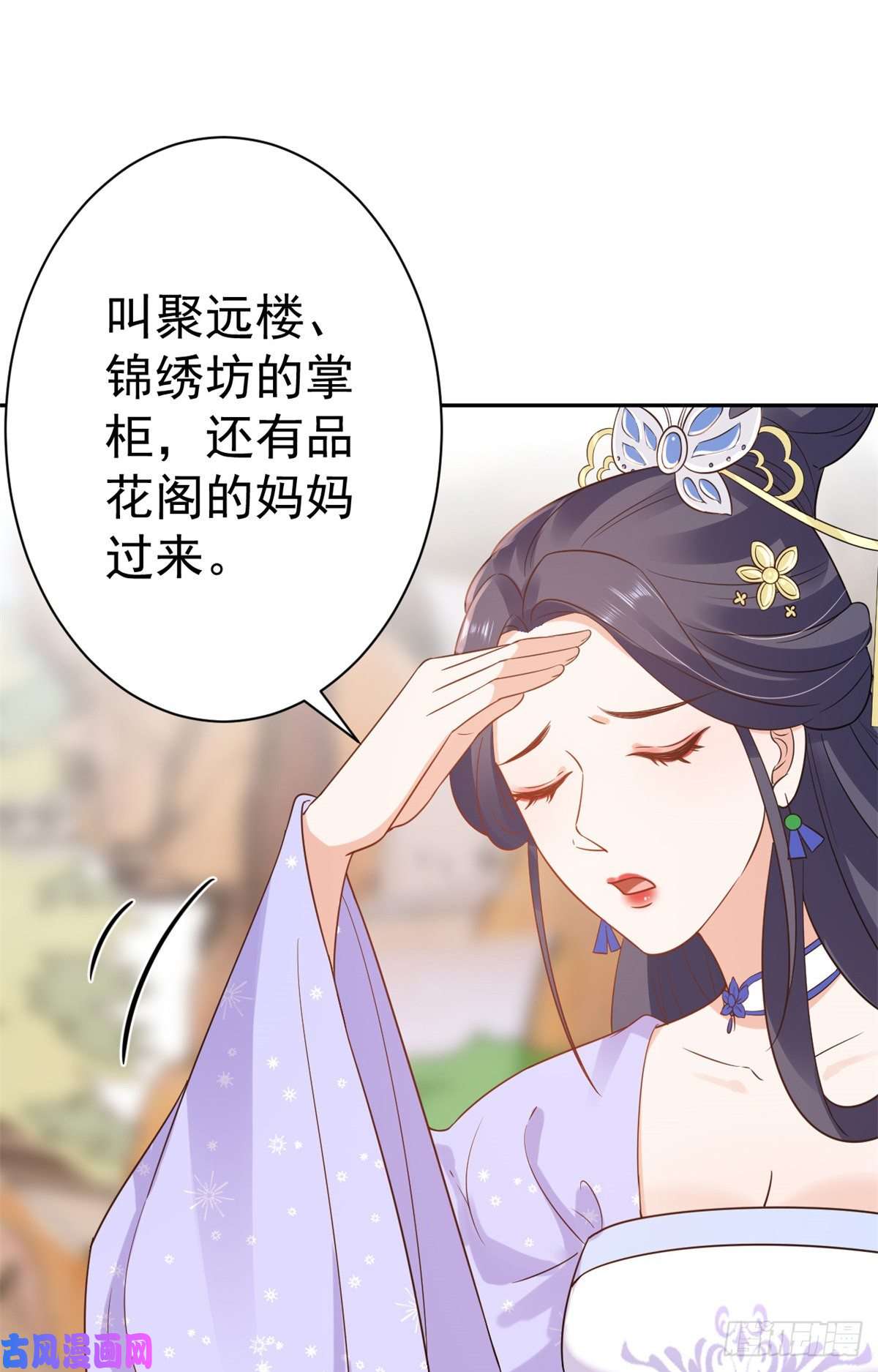 当大佬从花钱开始69 王爷万福-牡丹海棠争锋