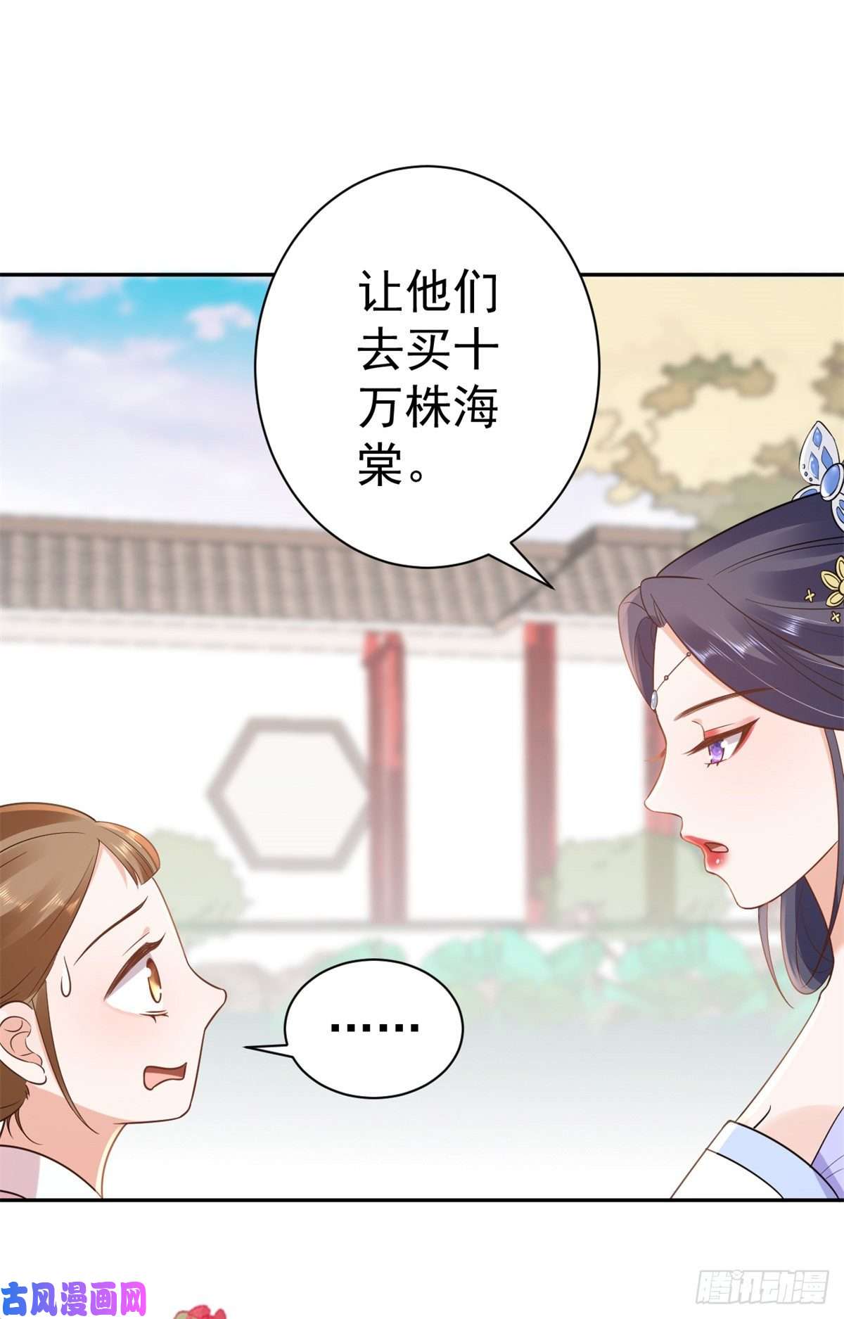 当大佬从花钱开始69 王爷万福-牡丹海棠争锋